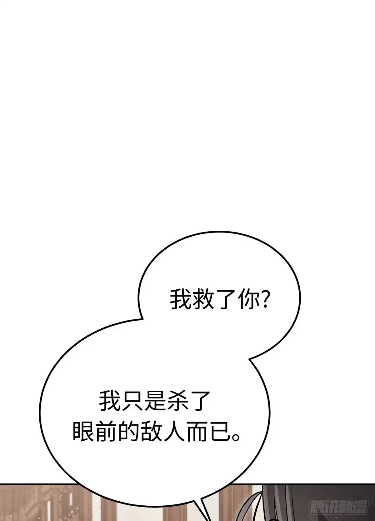 神魔大帝 第21话 第102页