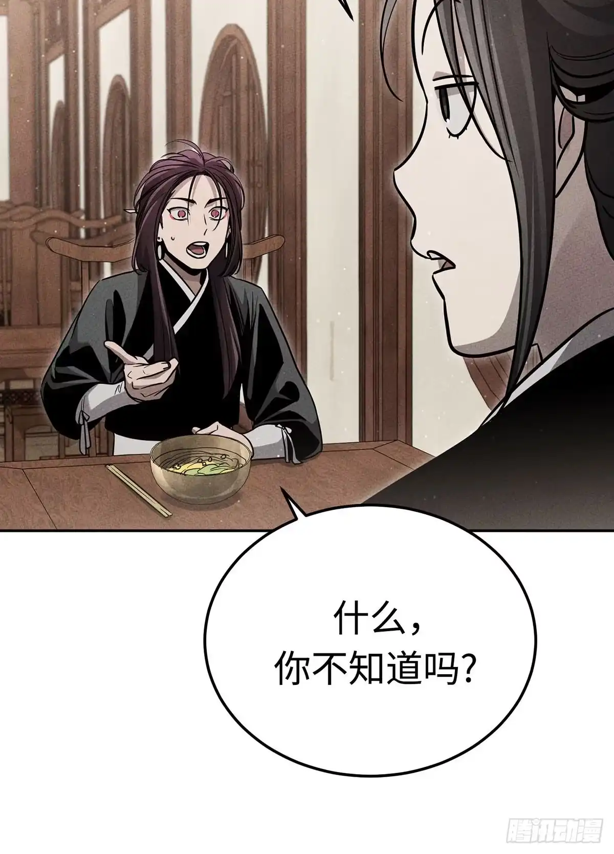 神魔大帝 第21话 第103页