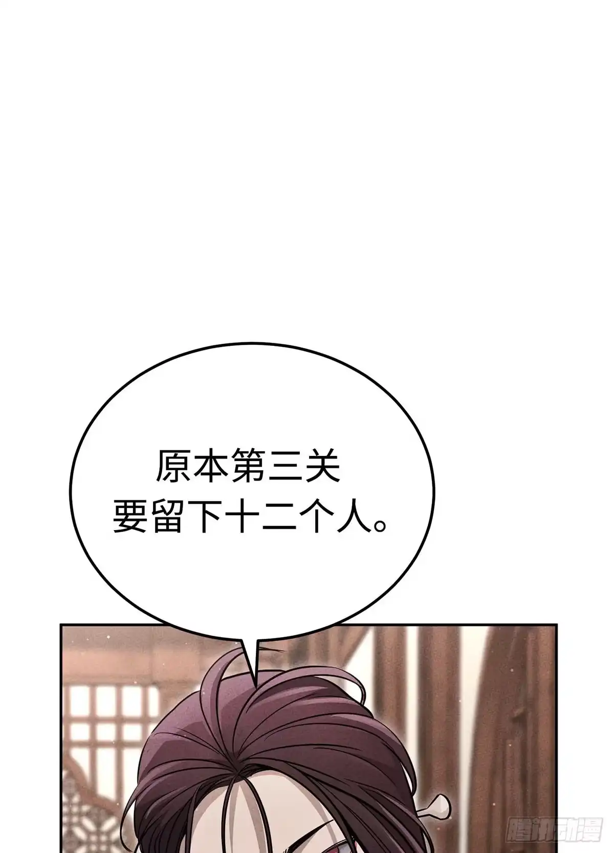 神魔大帝 第21话 第104页