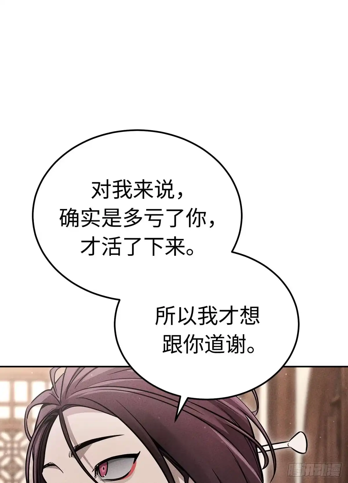 神魔大帝 第21话 第107页