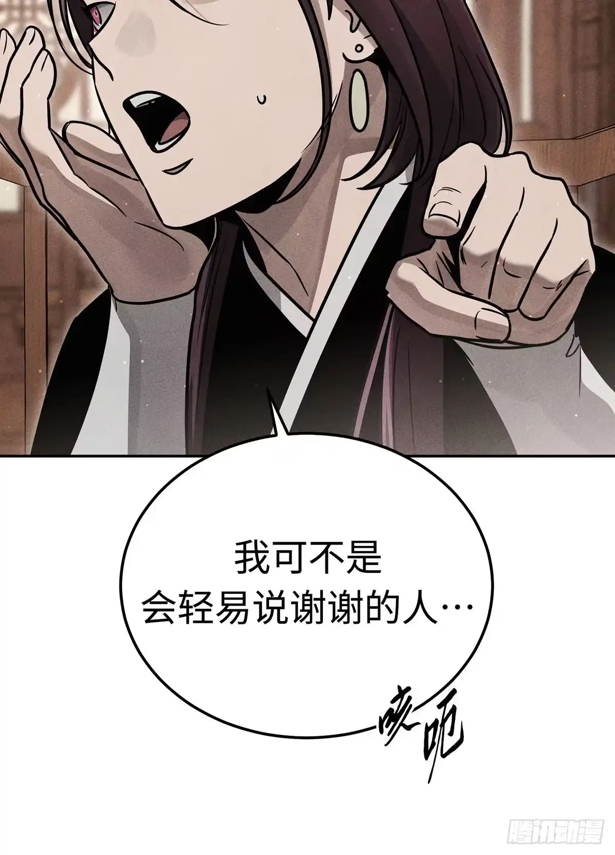 神魔大帝 第21话 第108页