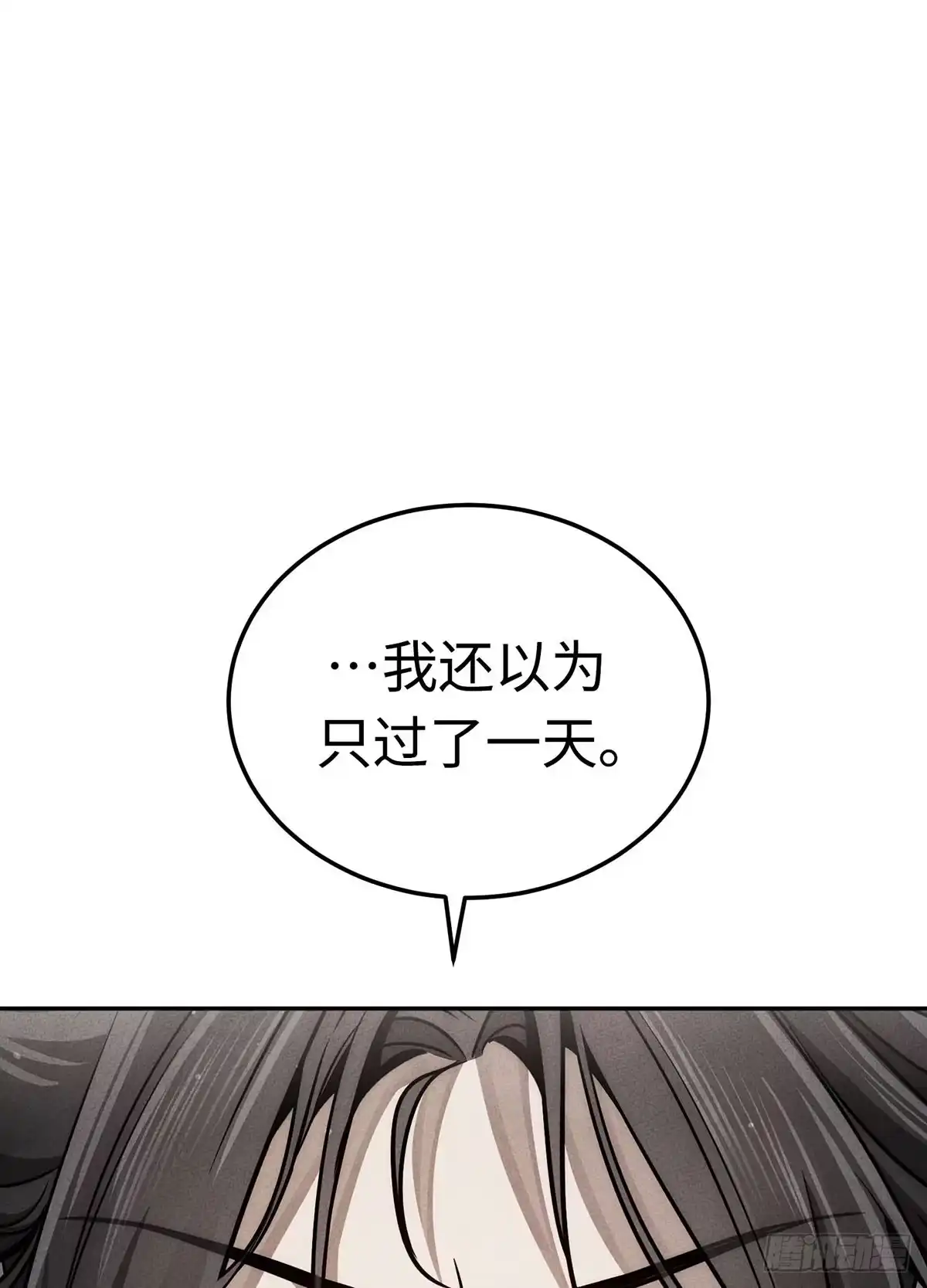 神魔大帝 第21话 第113页