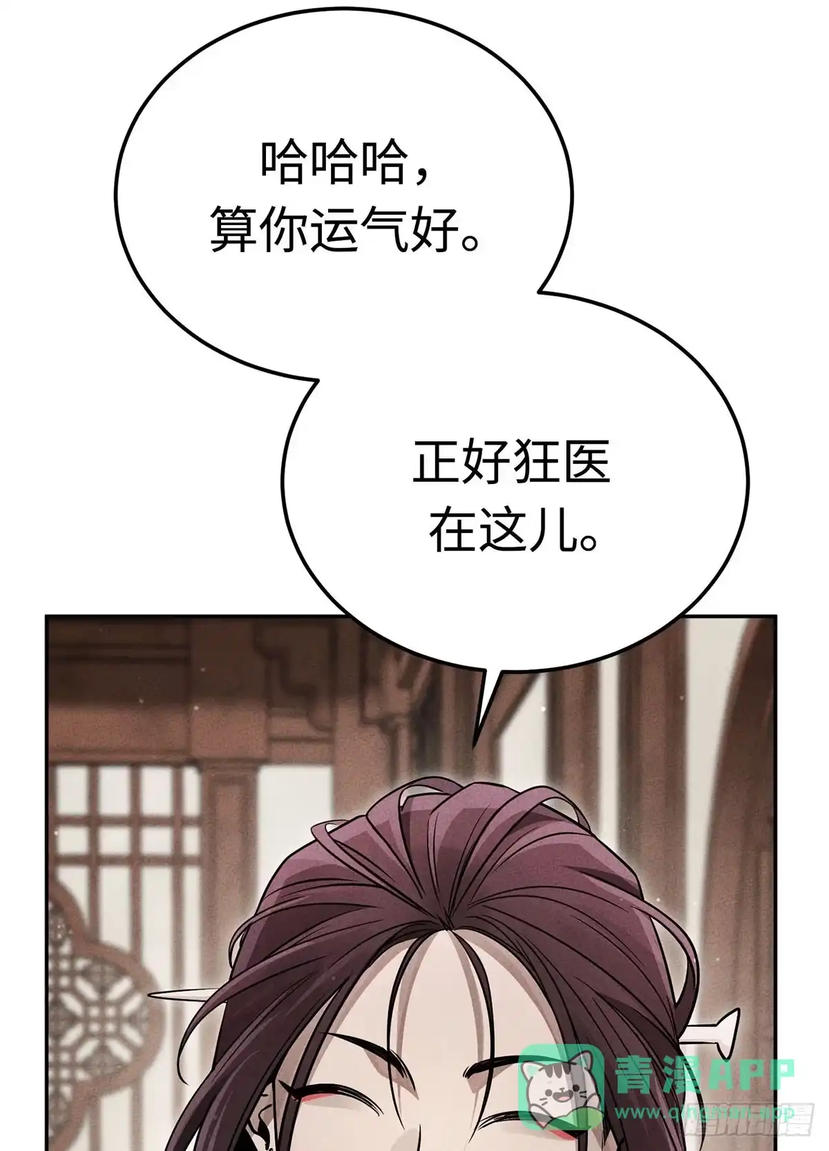 神魔大帝 第21话 第115页