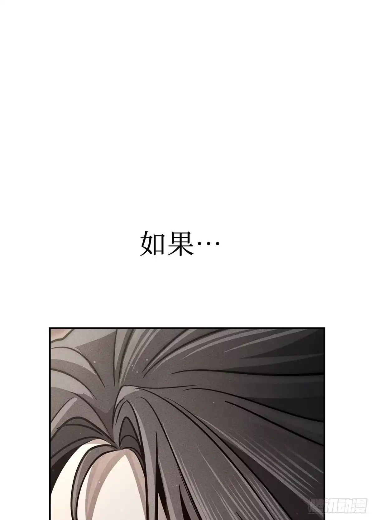 神魔大帝 第21话 第122页