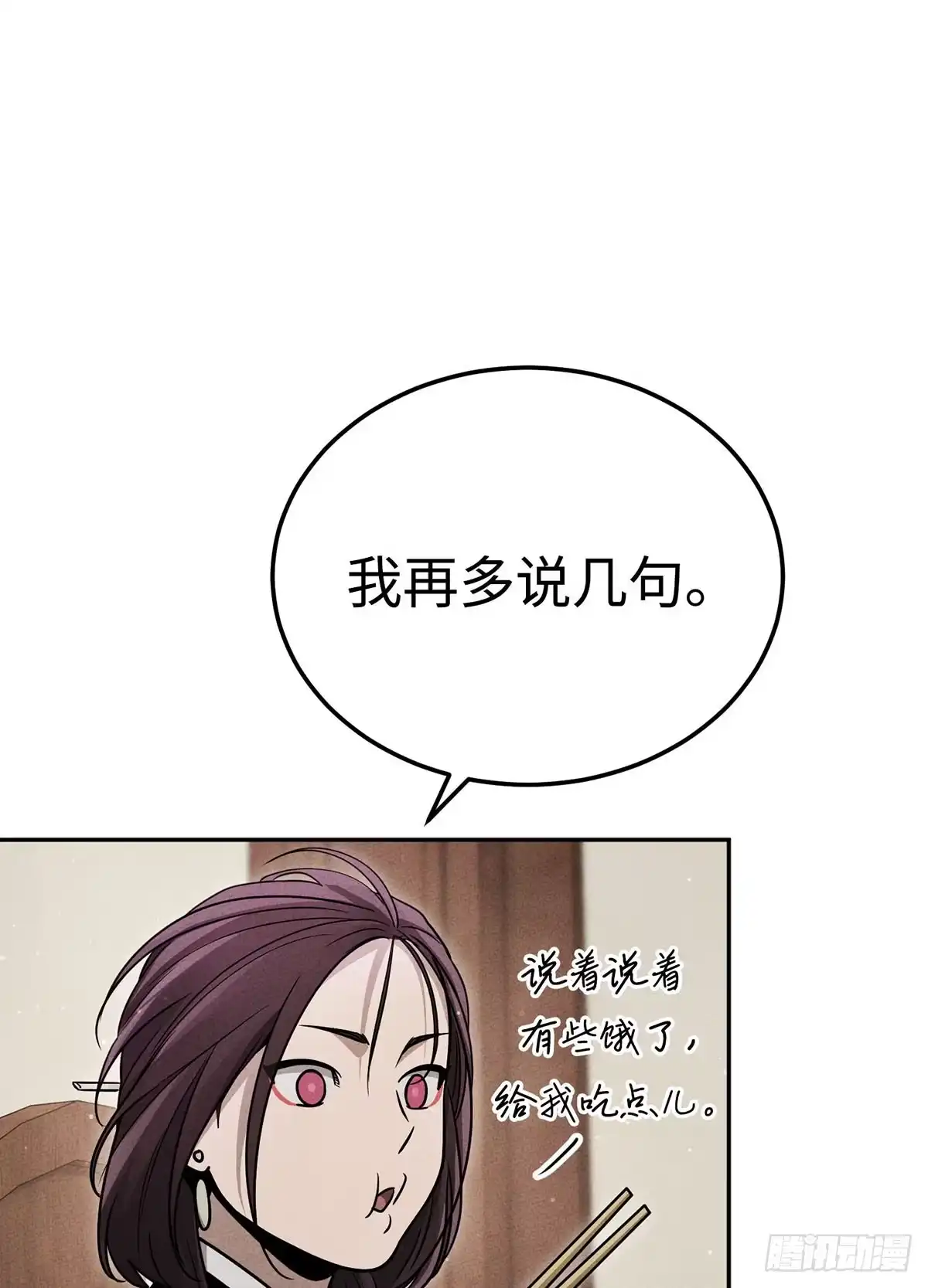 神魔大帝 第21话 第124页