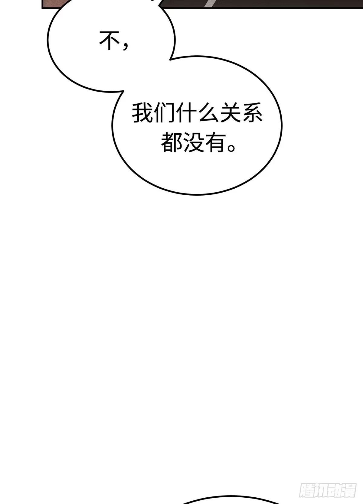 神魔大帝 第21话 第136页