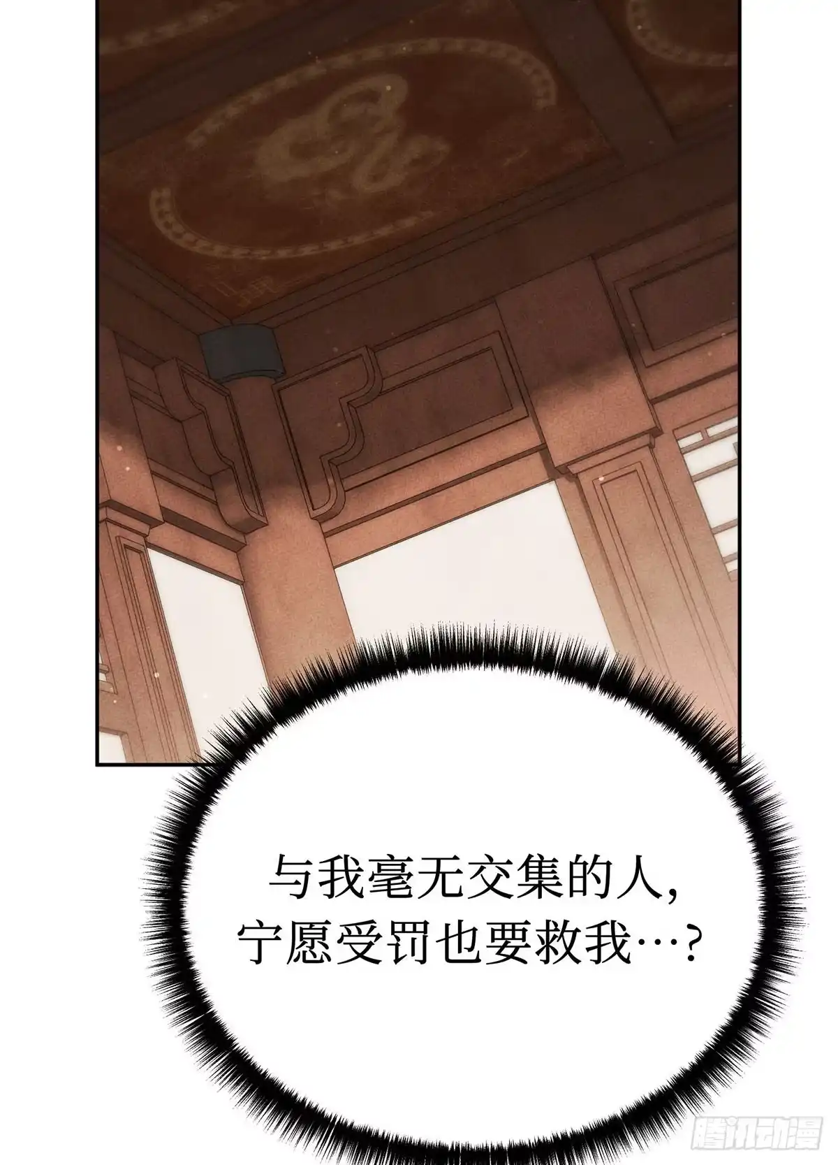 神魔大帝 第21话 第141页