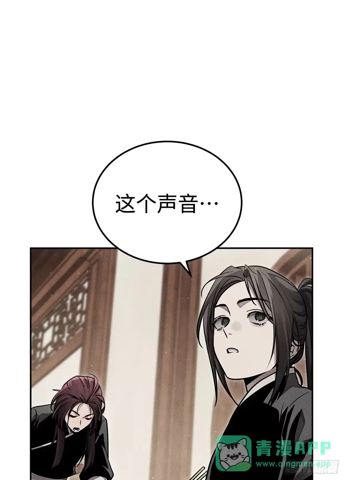 神魔大帝 第21话 第145页