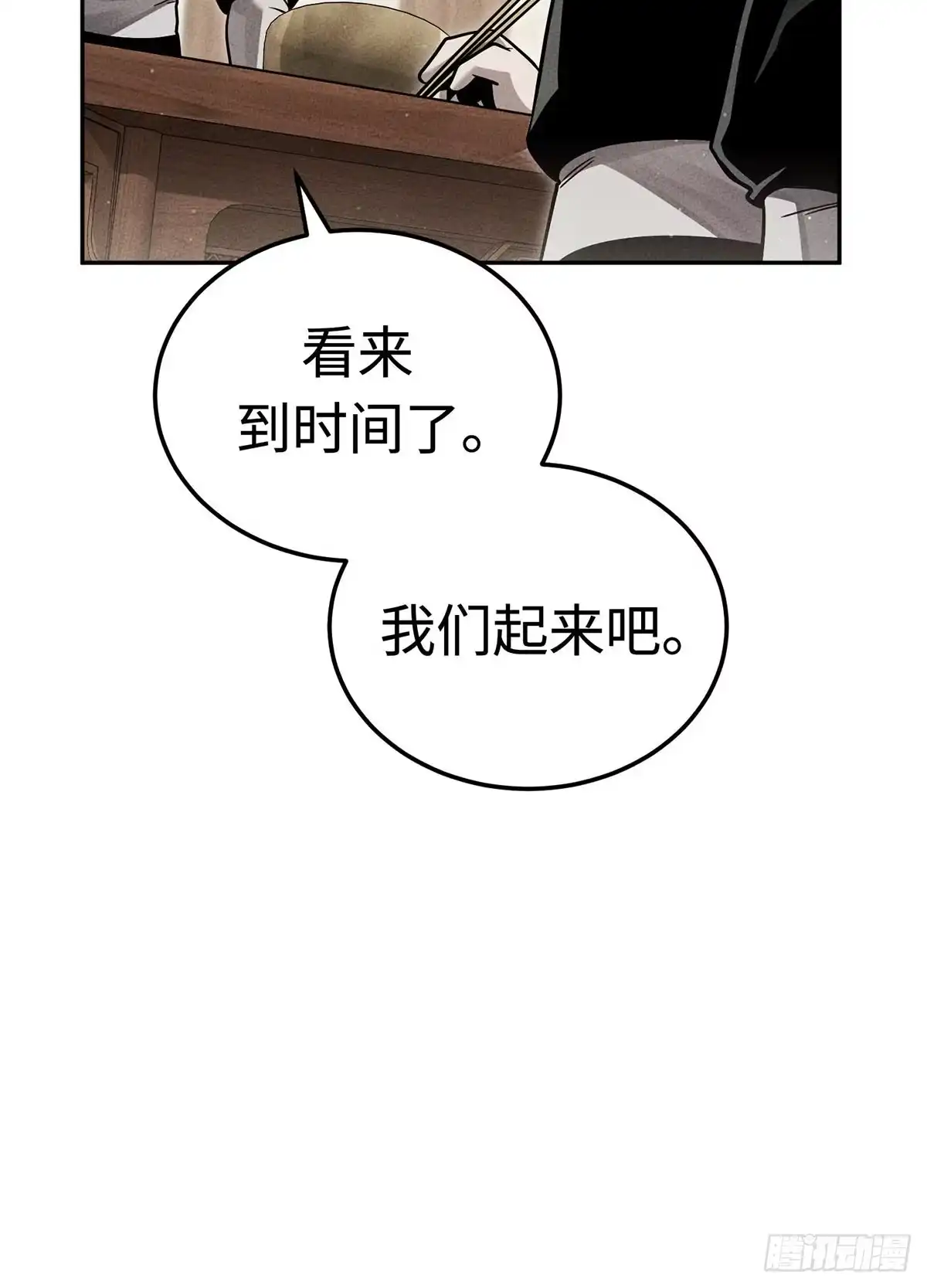 神魔大帝 第21话 第146页