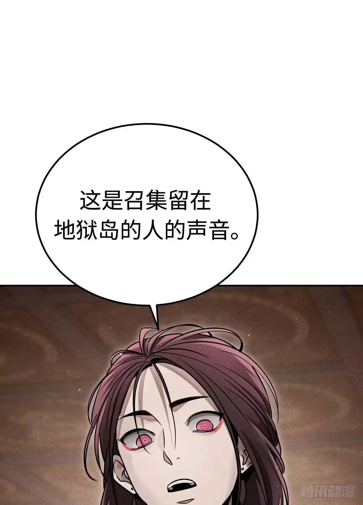 神魔大帝 第21话 第147页