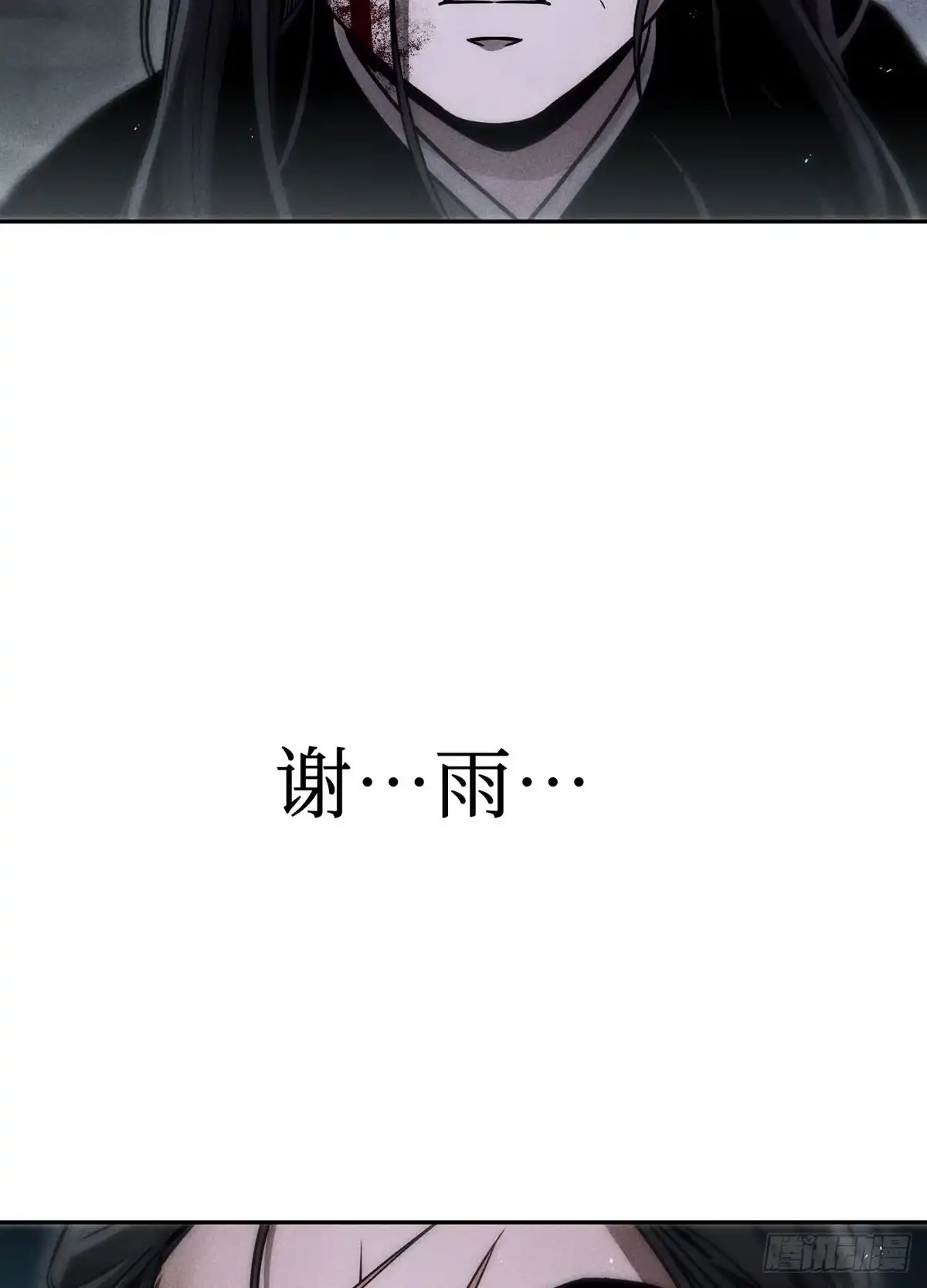神魔大帝 第21话 第15页