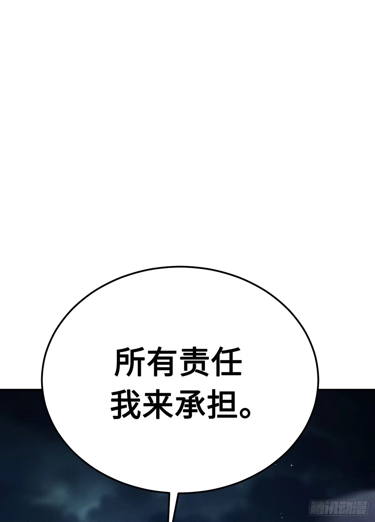 神魔大帝 第21话 第23页