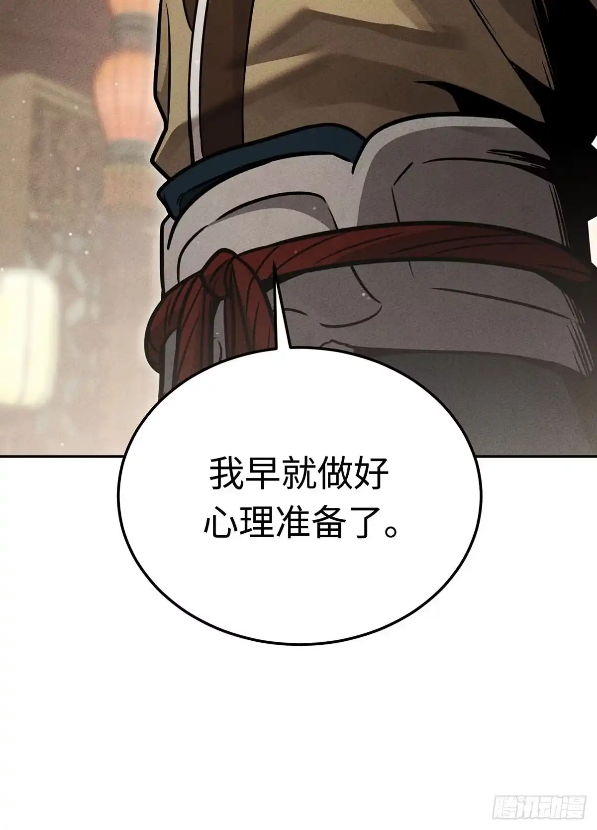 神魔大帝 第21话 第42页