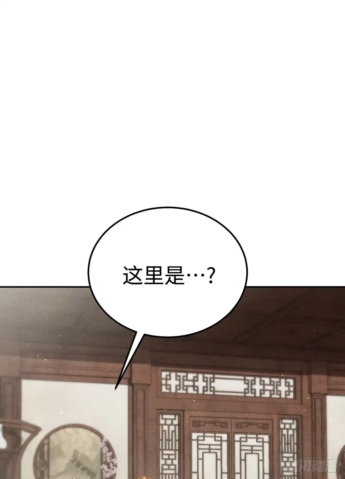 神魔大帝 第21话 第54页