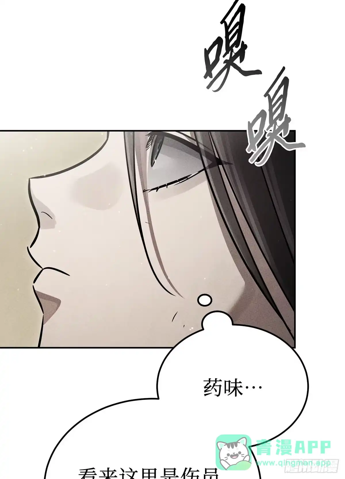 神魔大帝 第21话 第56页