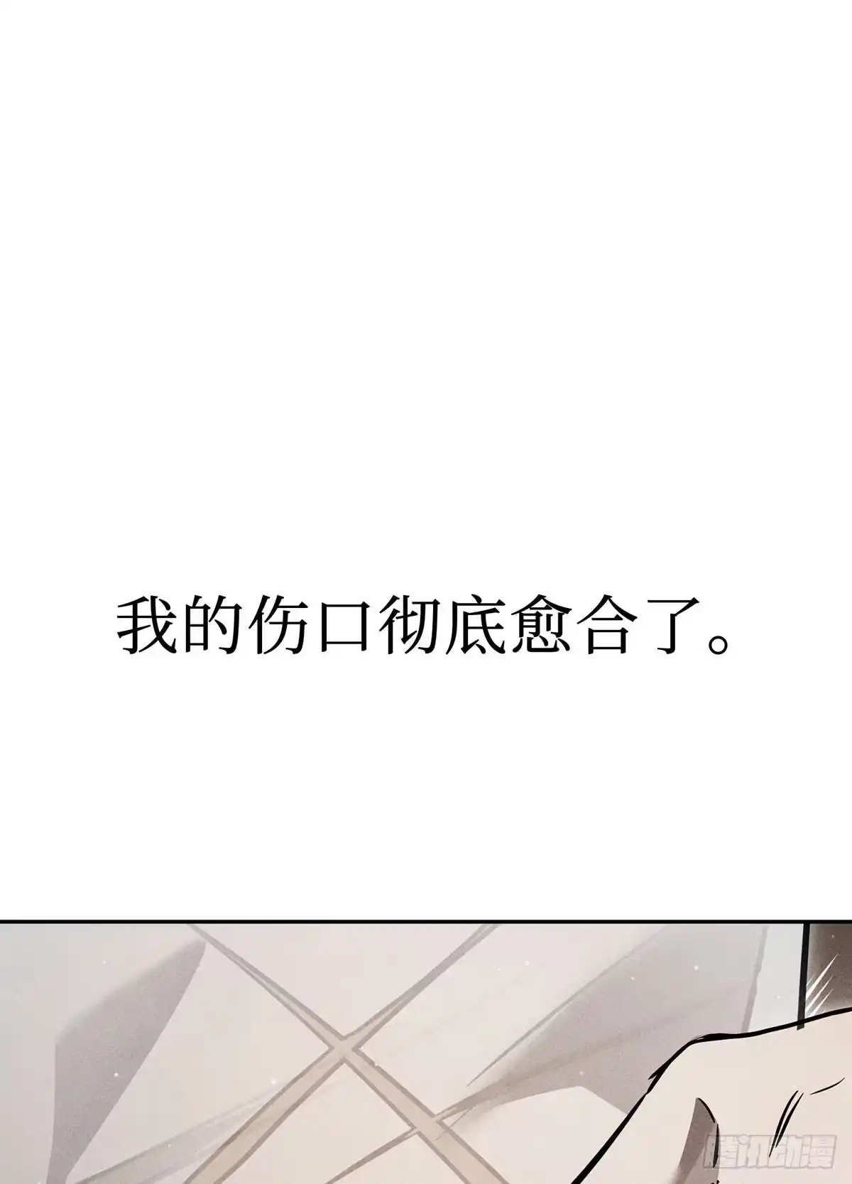 神魔大帝 第21话 第59页