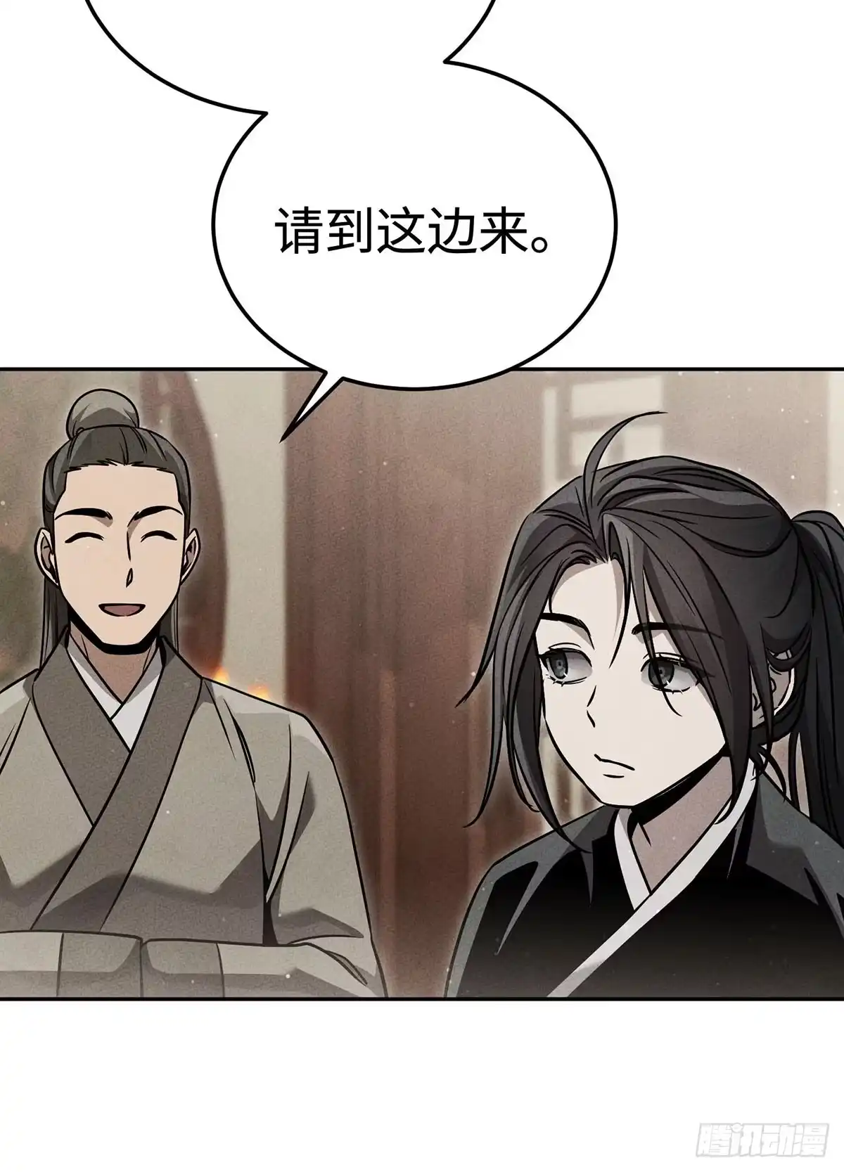 神魔大帝 第21话 第67页