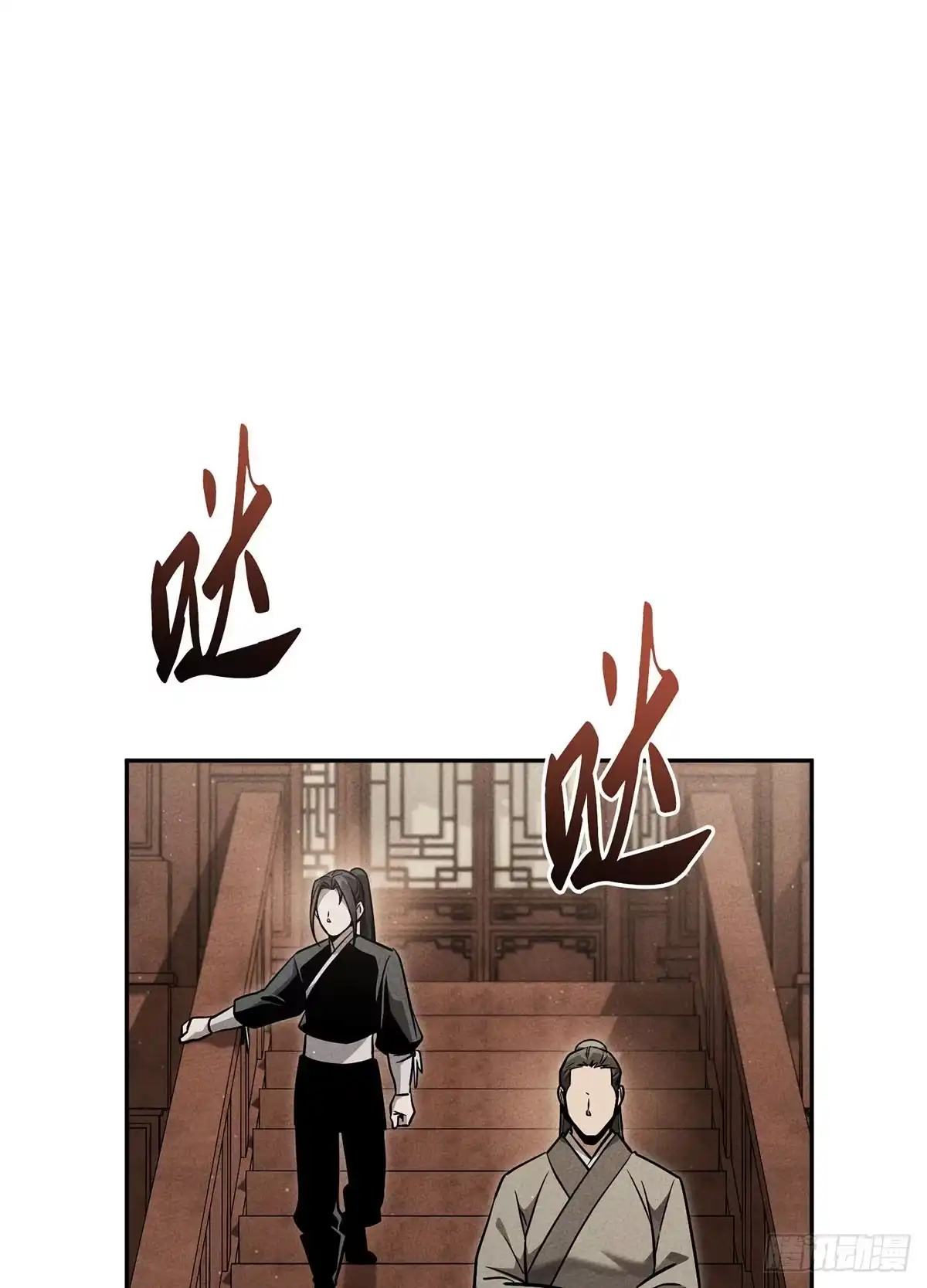 神魔大帝 第21话 第68页