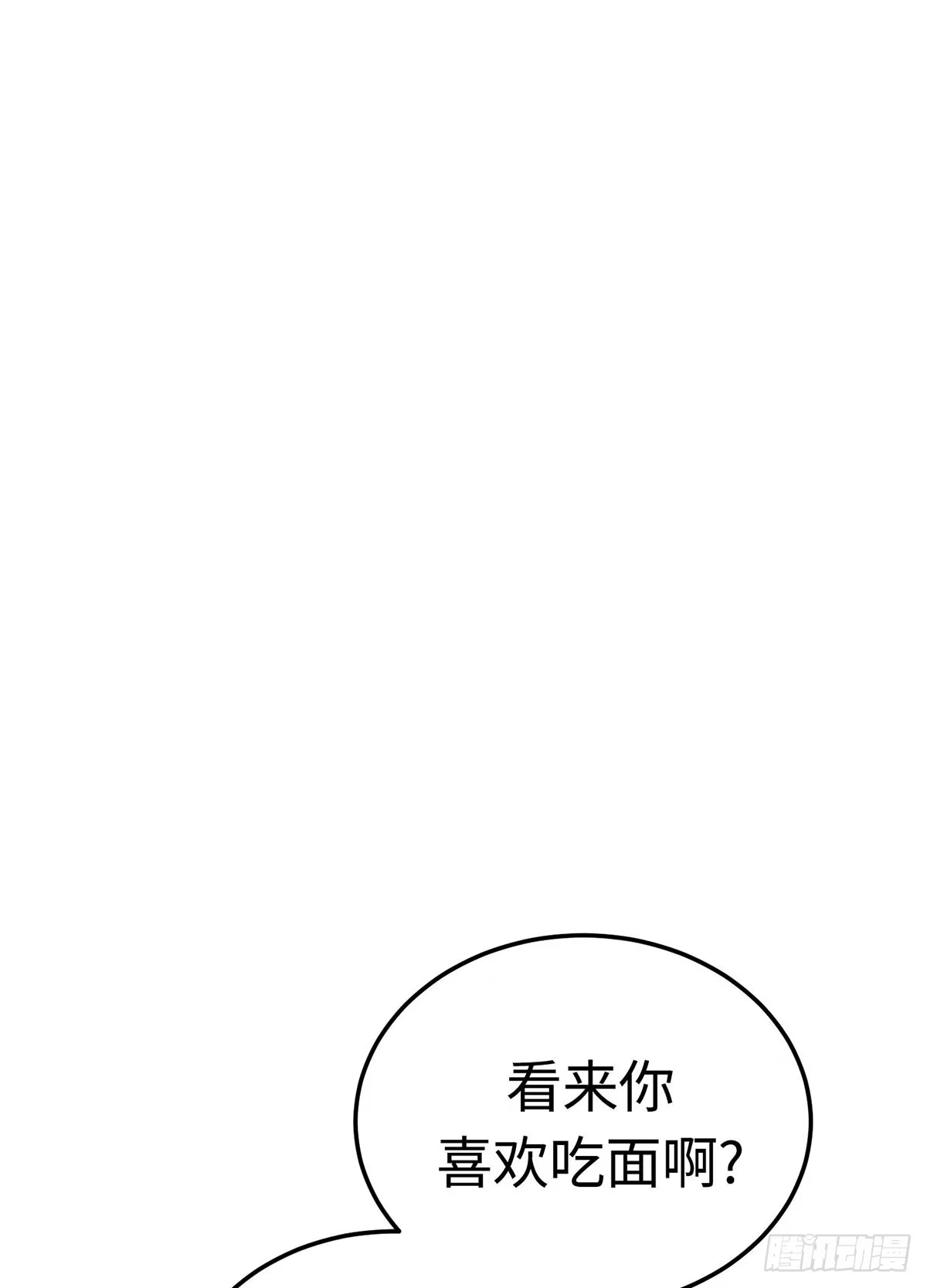 神魔大帝 第21话 第93页