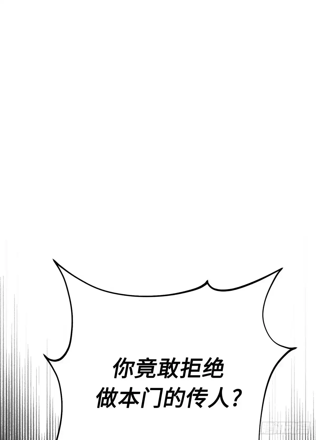神魔大帝 第22话 第110页
