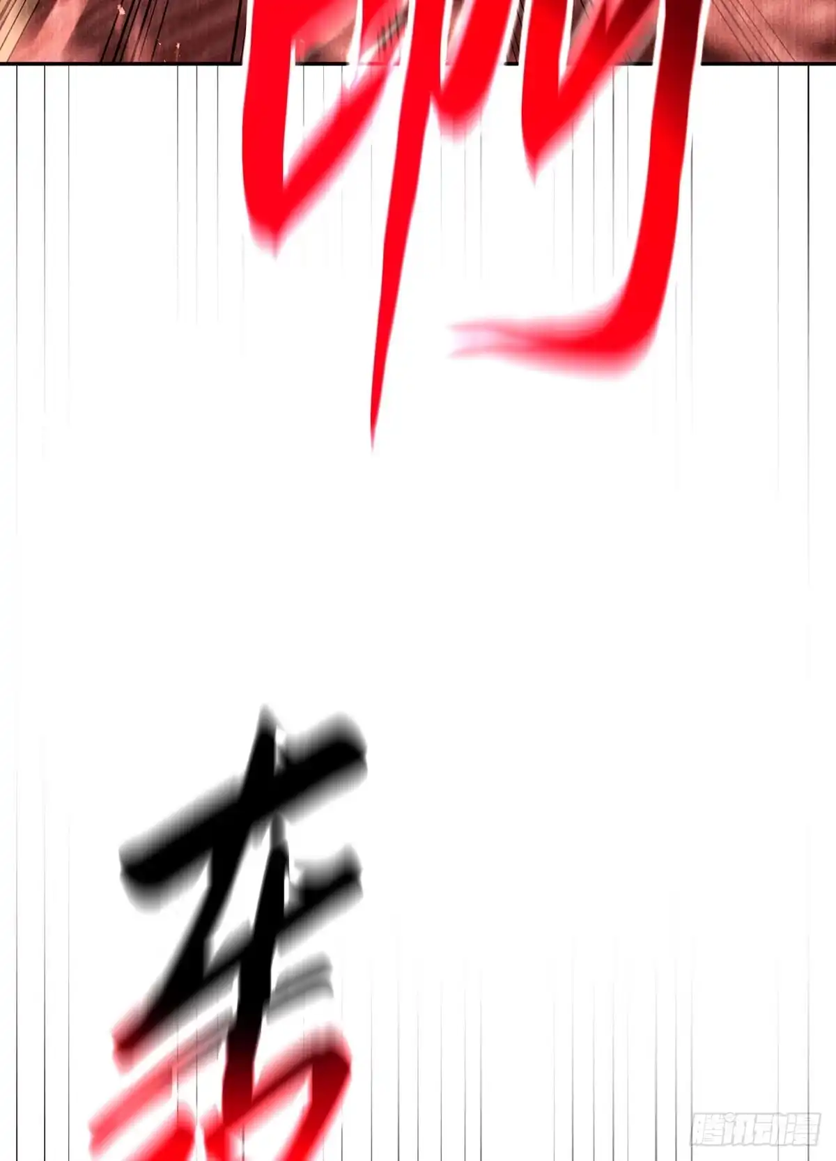 神魔大帝 第22话 第113页