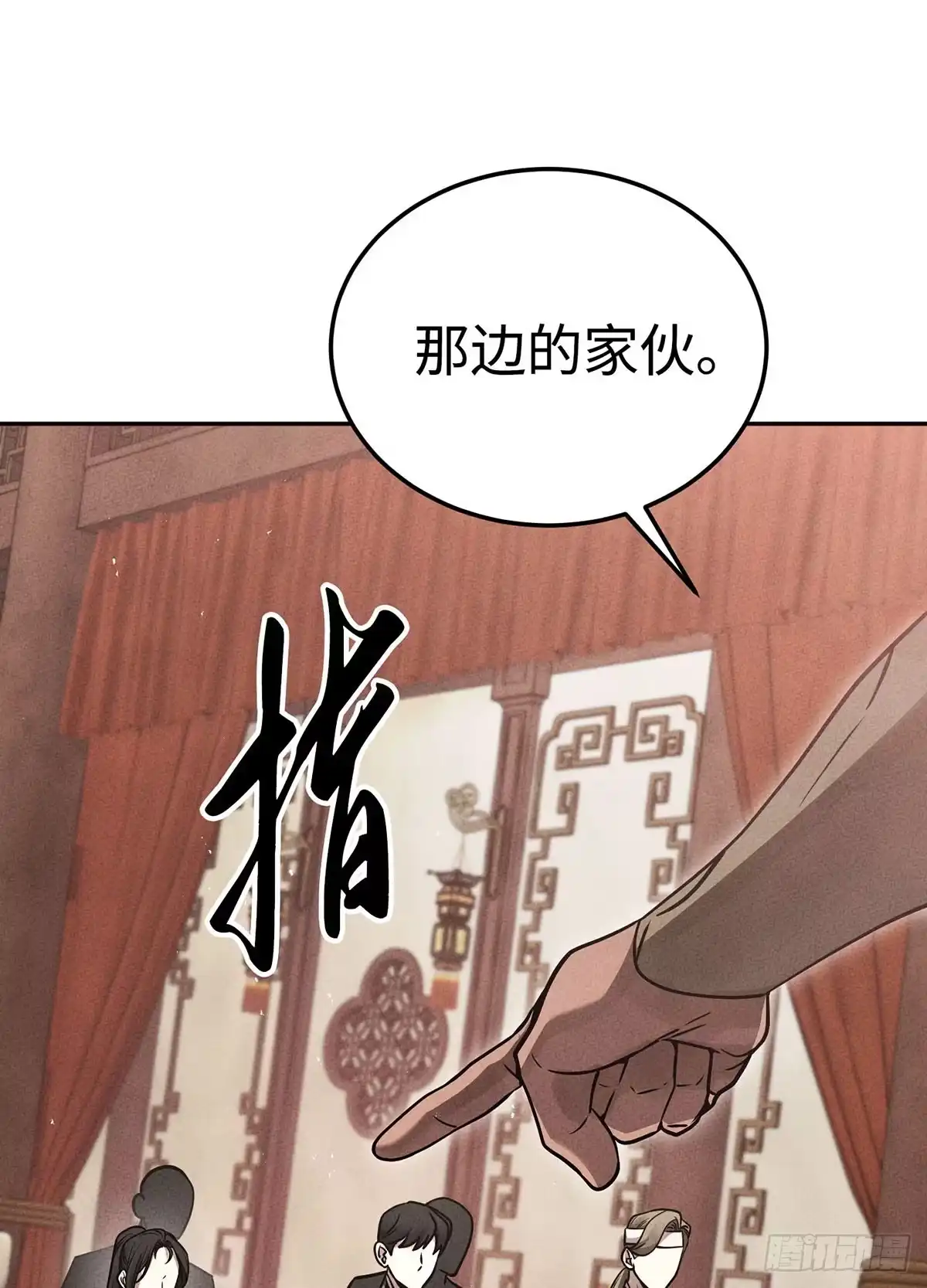 神魔大帝 第22话 第20页