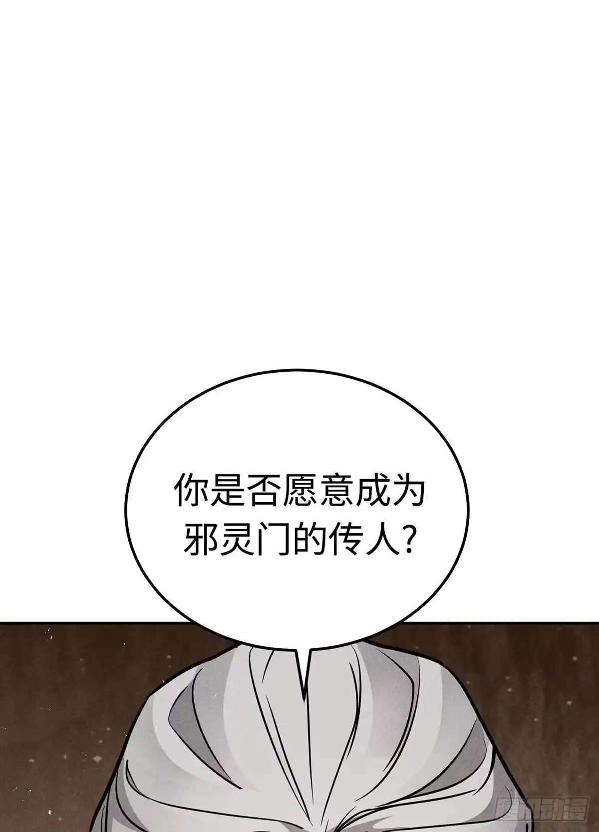 神魔大帝 第22话 第22页