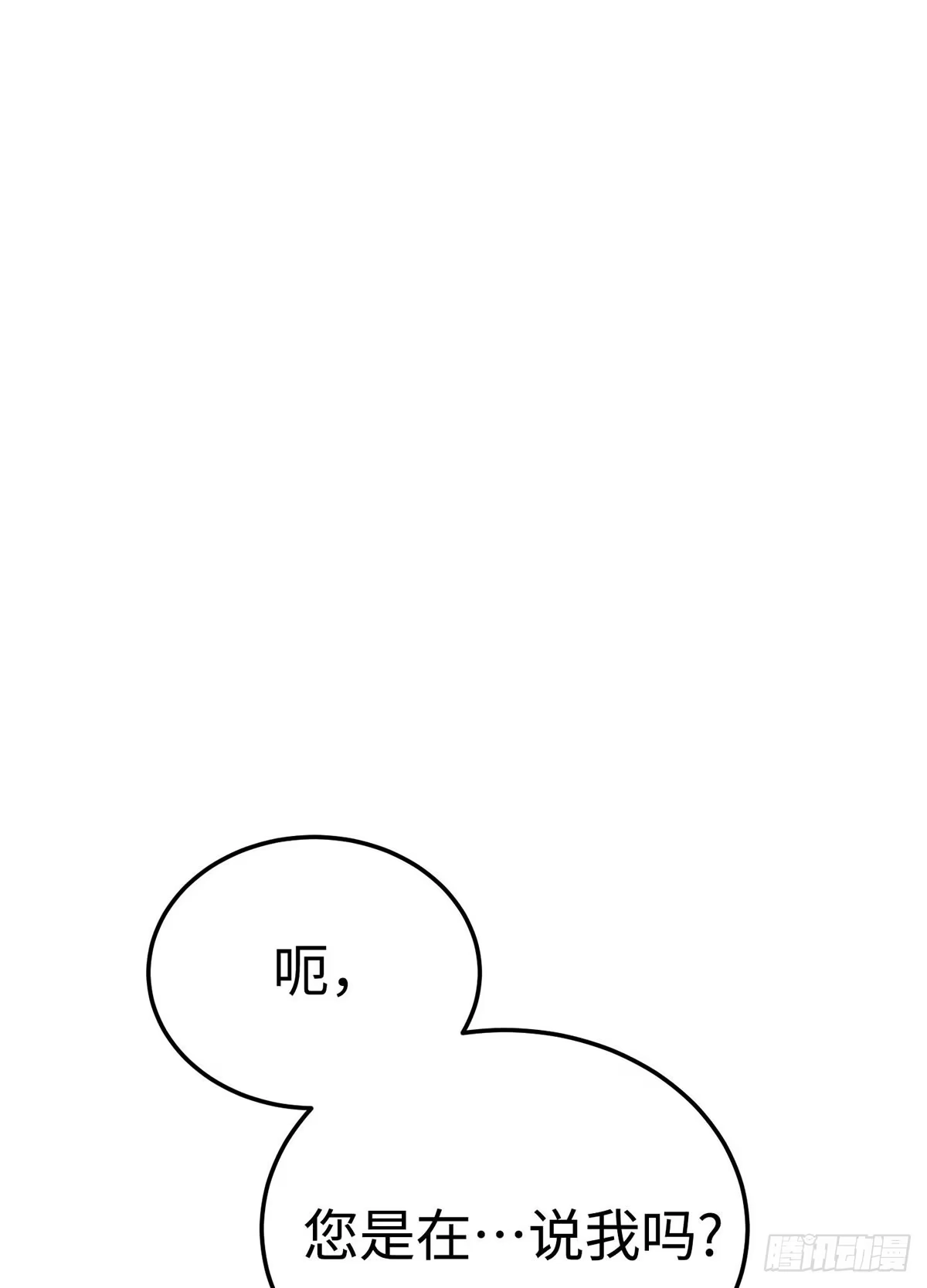 神魔大帝 第22话 第27页