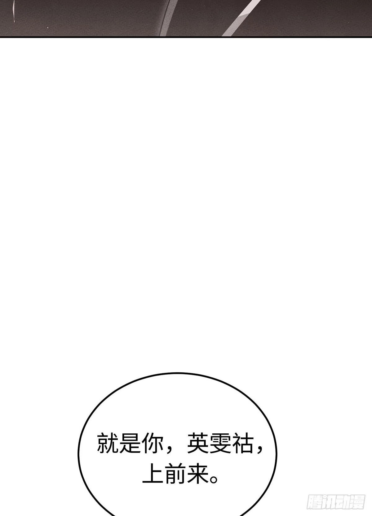 神魔大帝 第22话 第29页