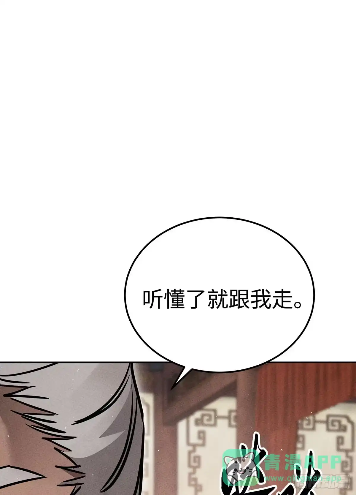 神魔大帝 第22话 第36页