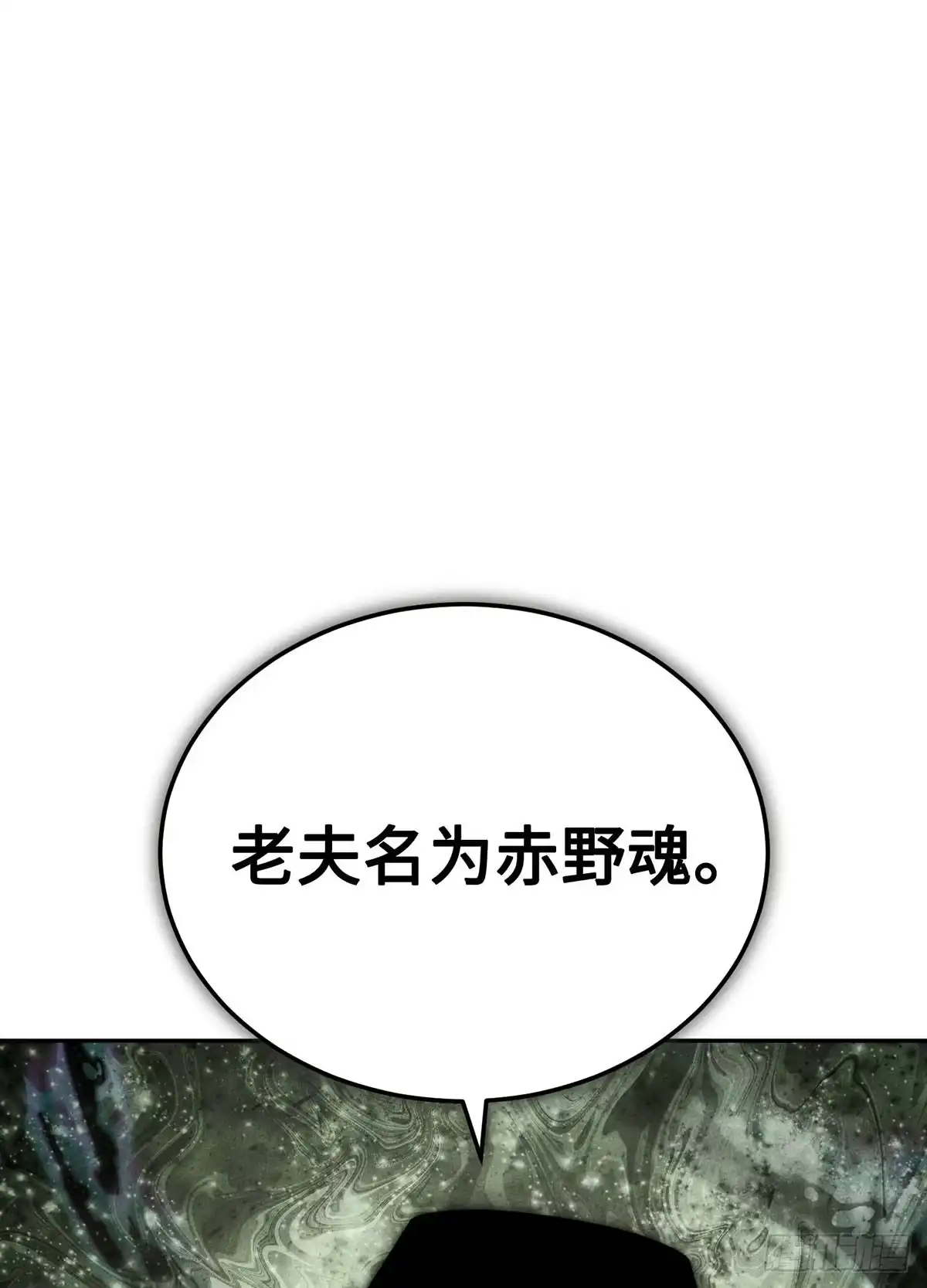 神魔大帝 第22话 第40页