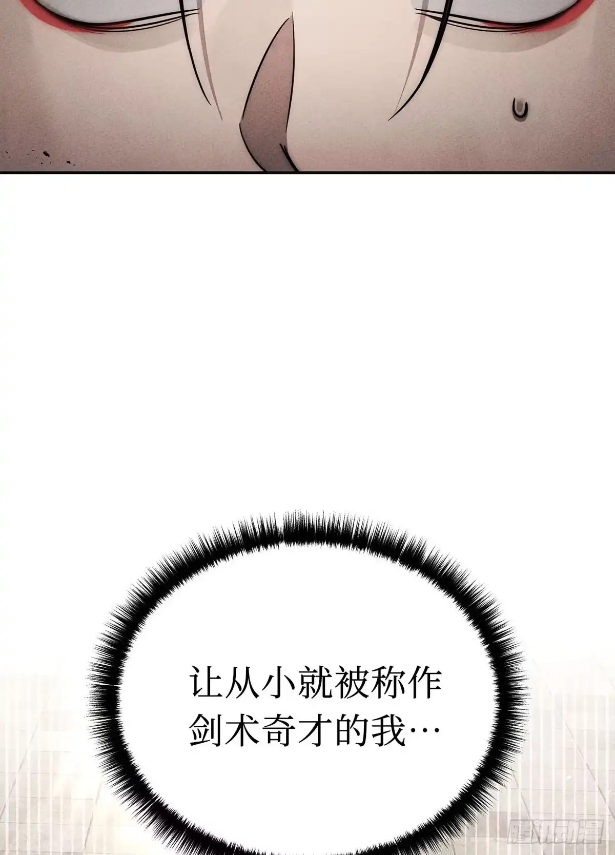 神魔大帝 第22话 第49页