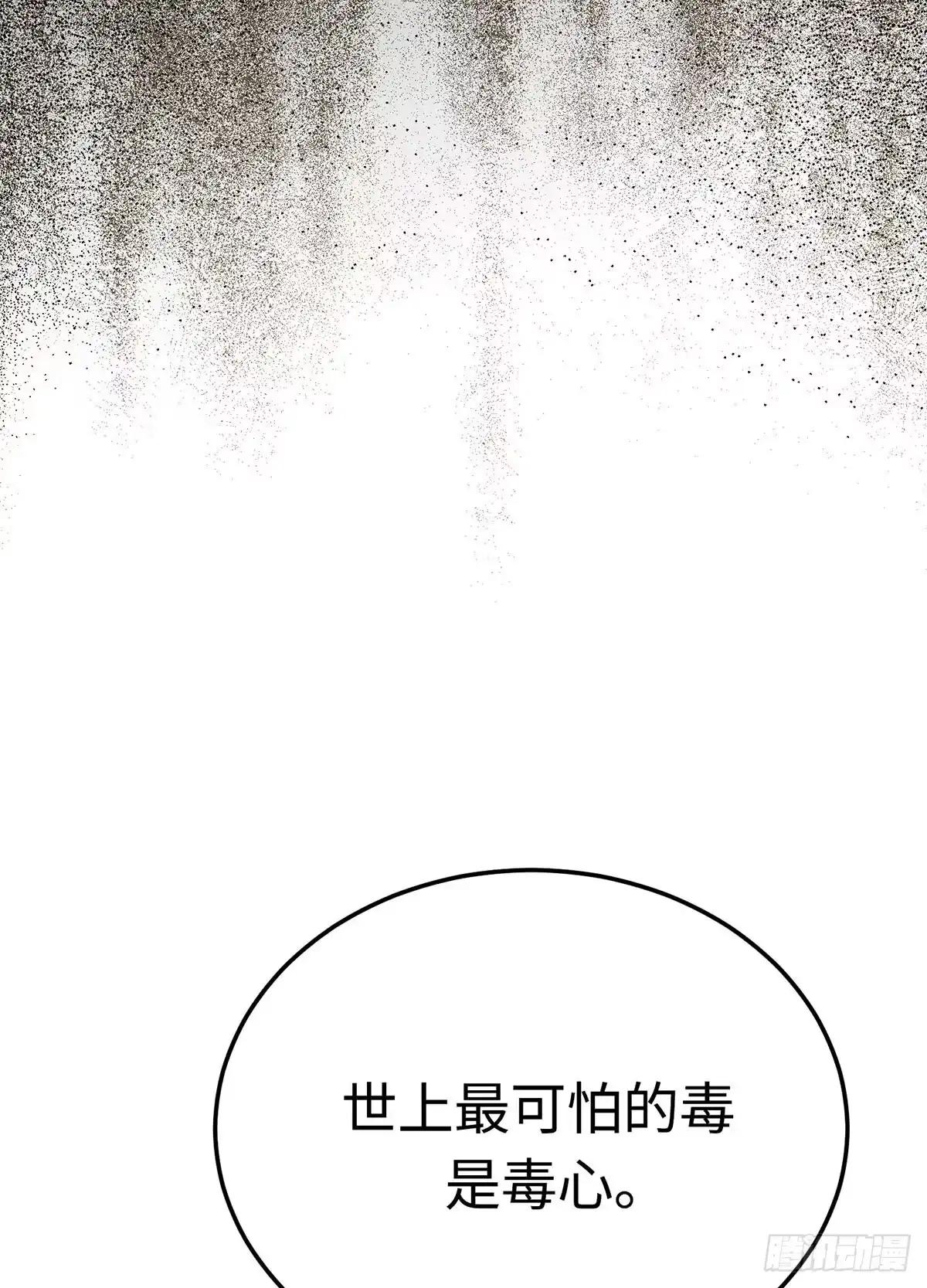 神魔大帝 第22话 第52页