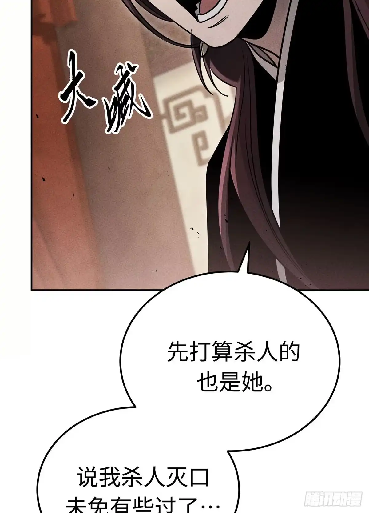 神魔大帝 第22话 第59页