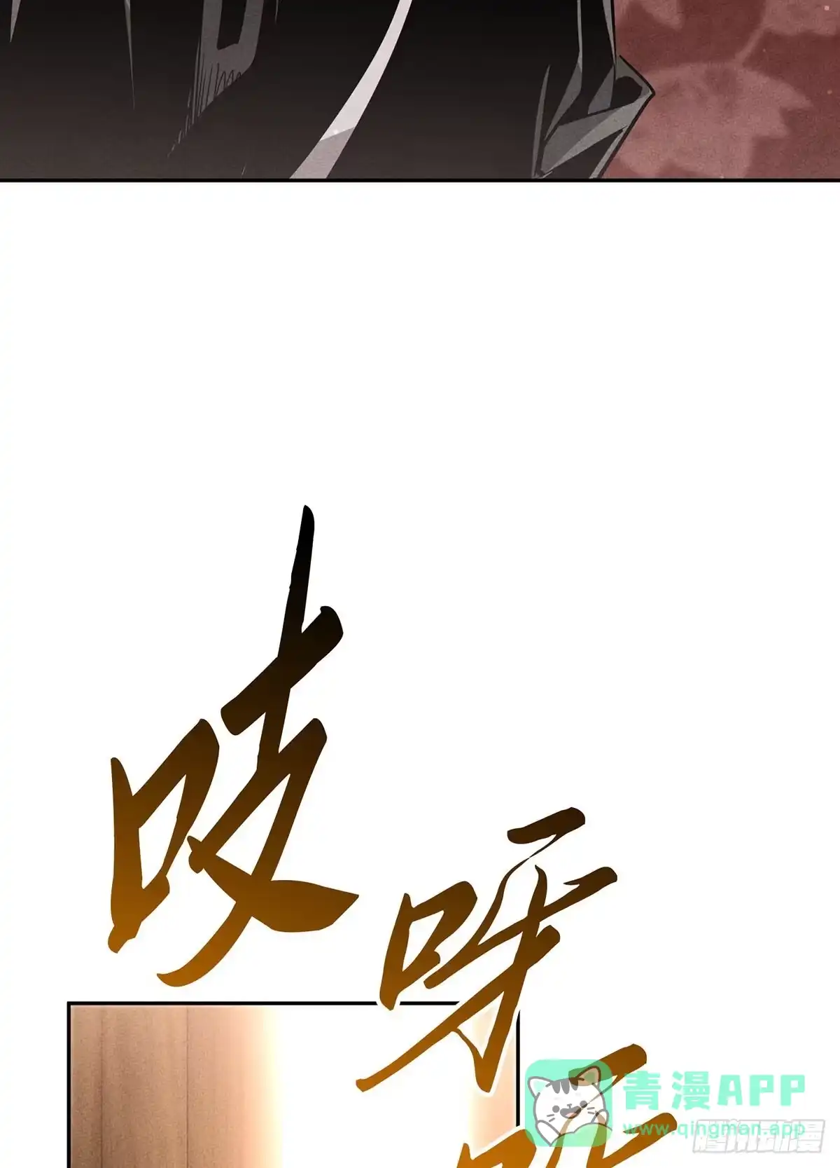 神魔大帝 第22话 第6页