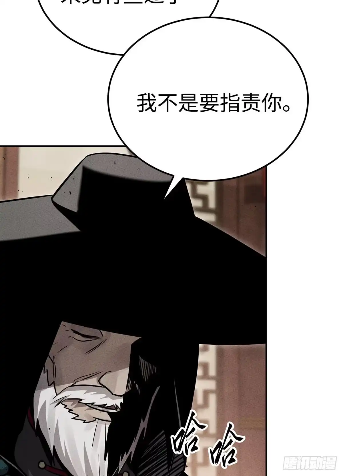 神魔大帝 第22话 第60页