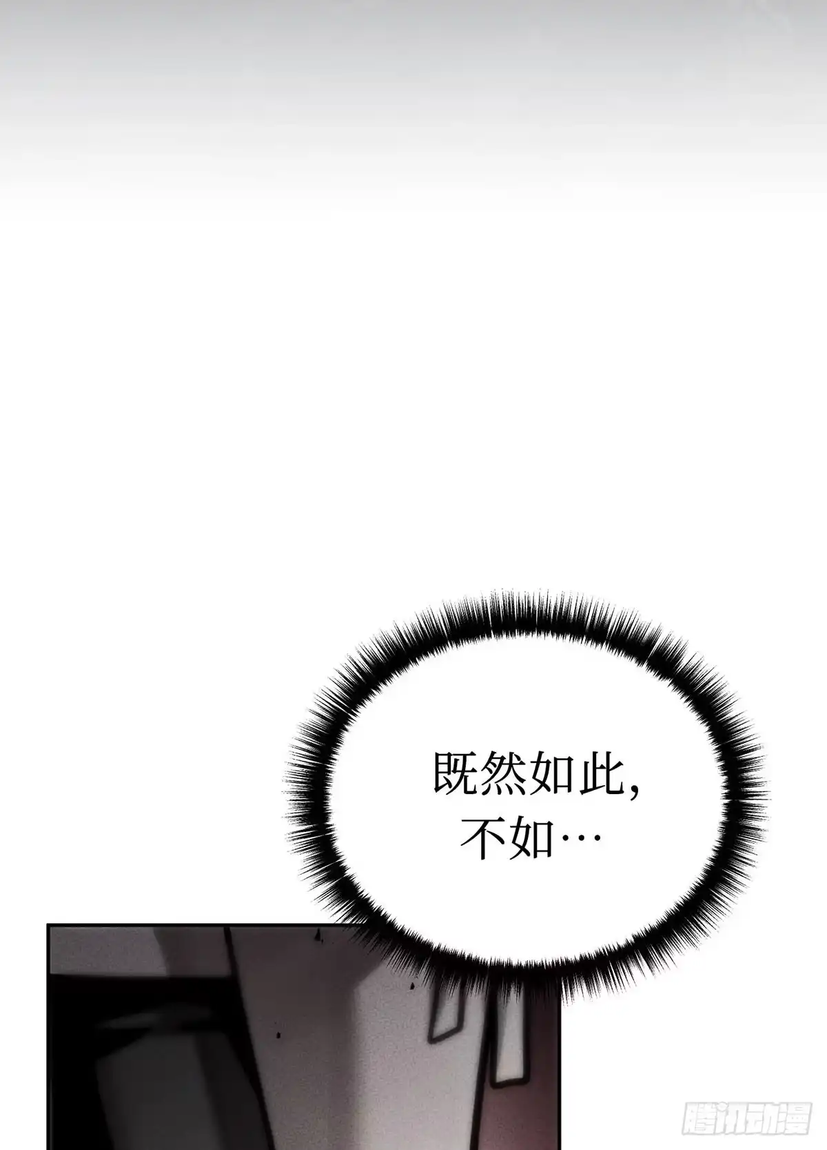 神魔大帝 第22话 第74页