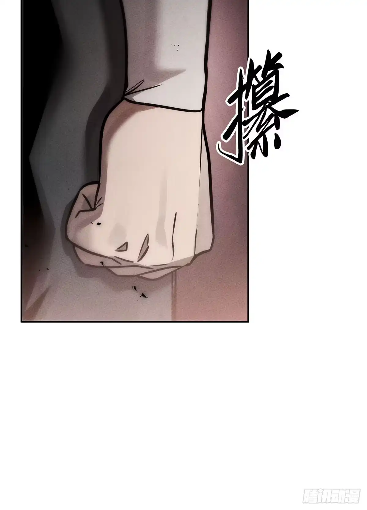 神魔大帝 第22话 第75页