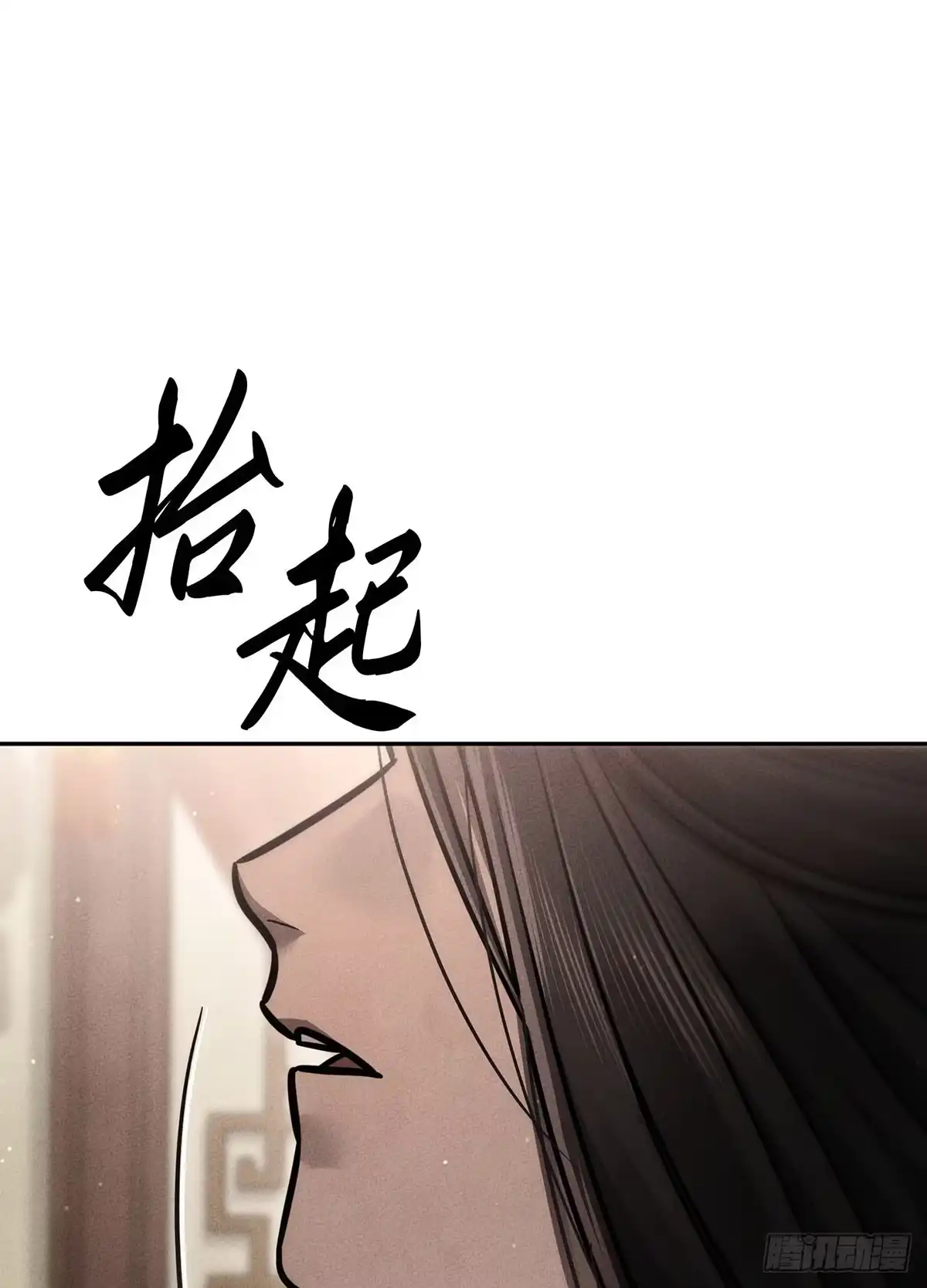 神魔大帝 第22话 第93页