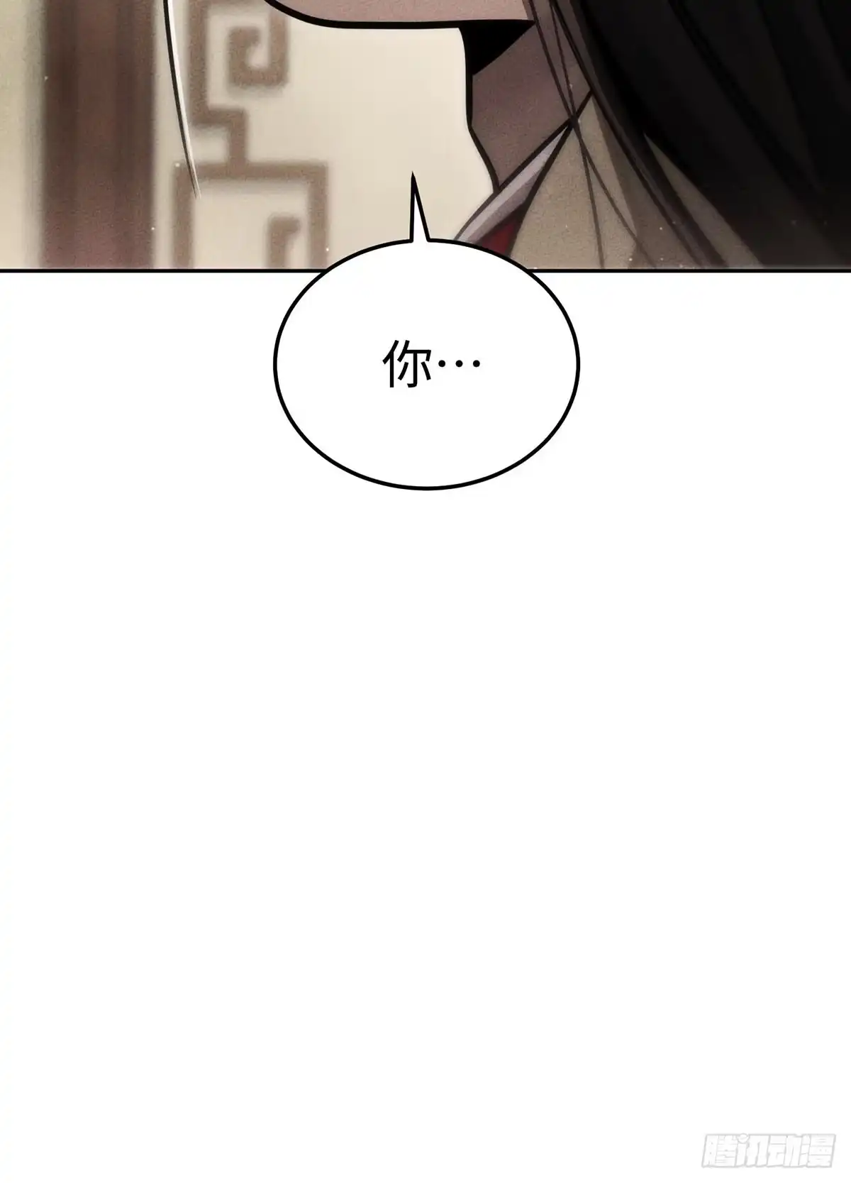 神魔大帝 第22话 第94页