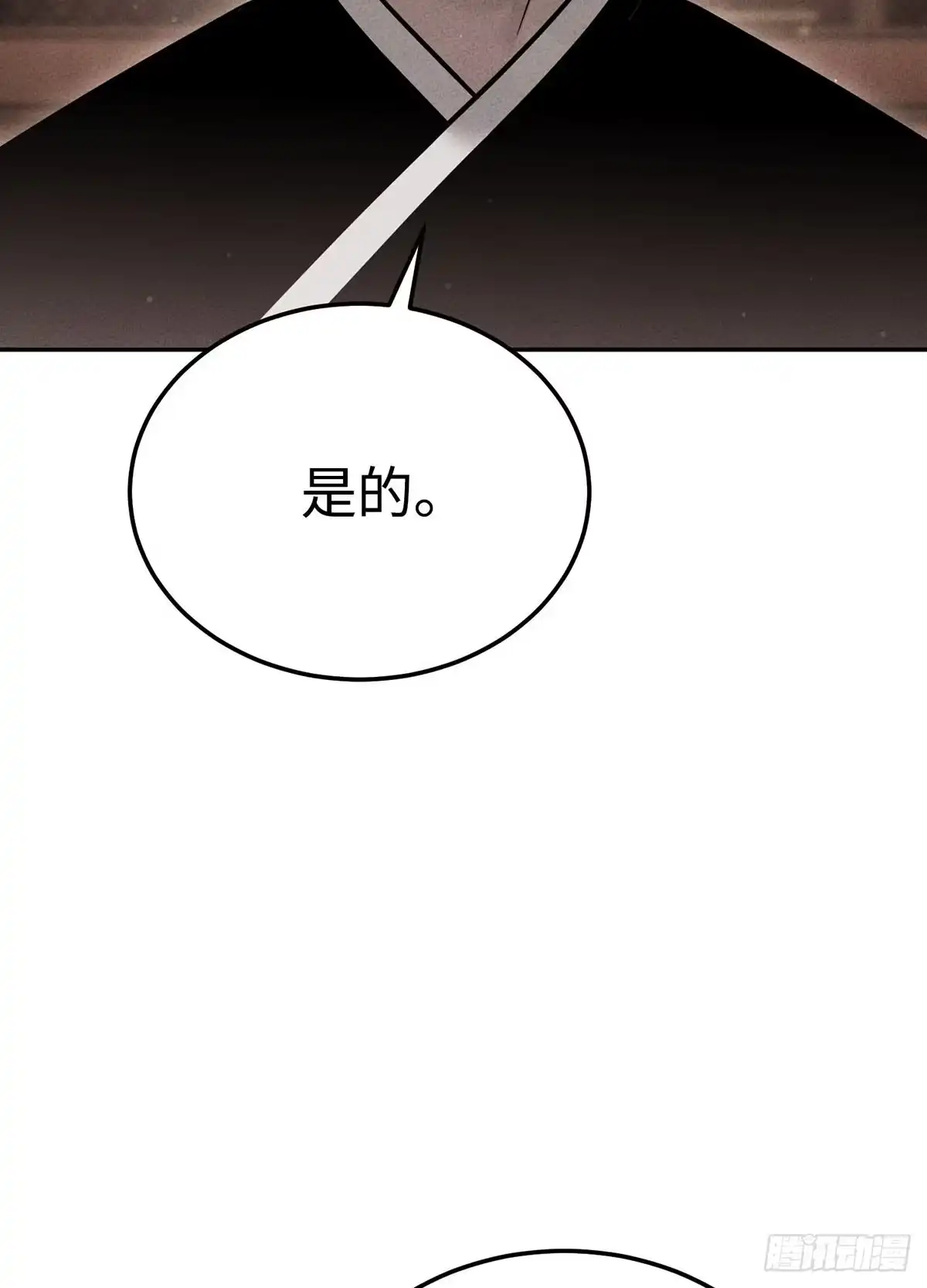 神魔大帝 第22话 第98页