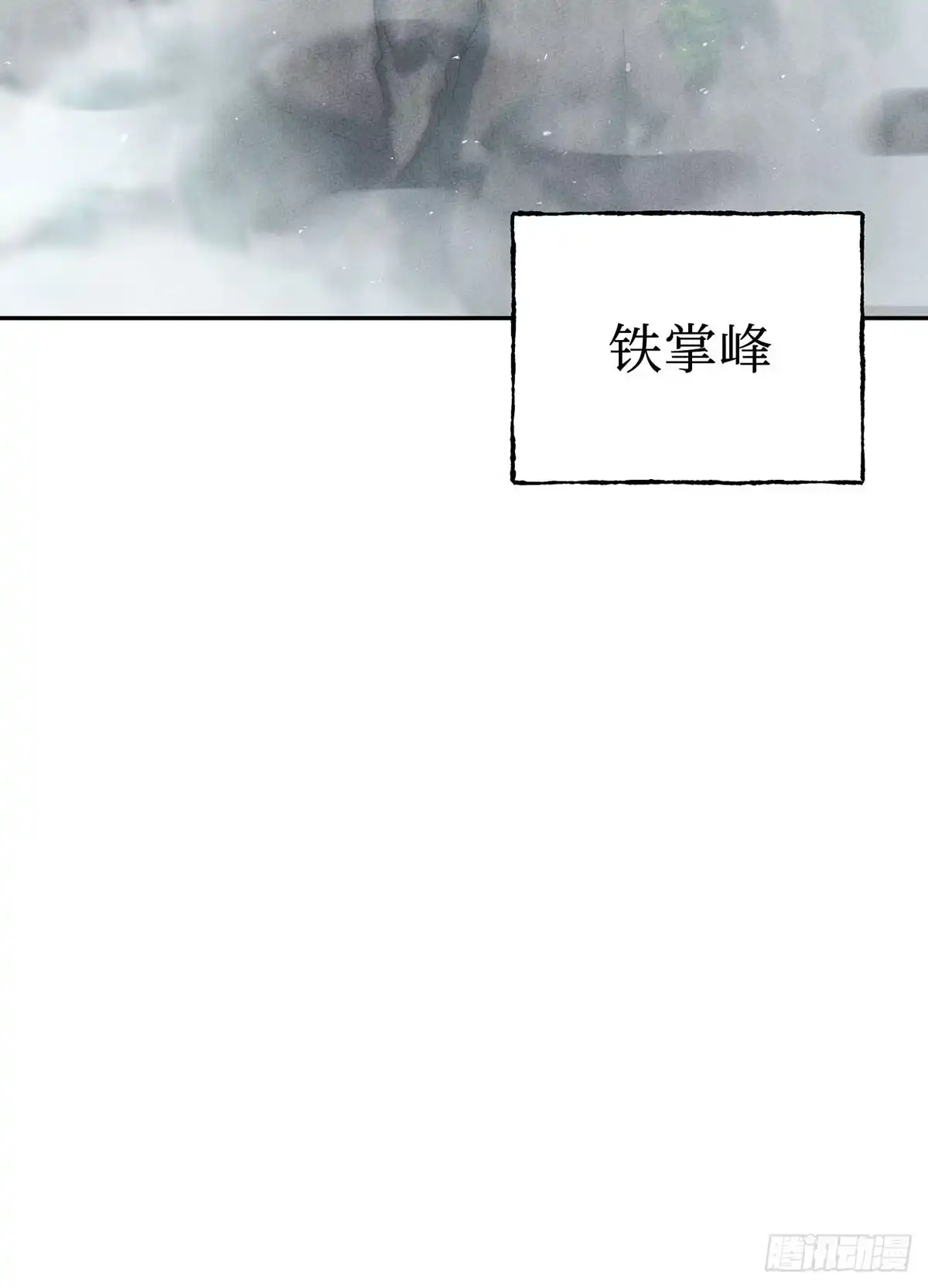 神魔大帝 第23话 第102页