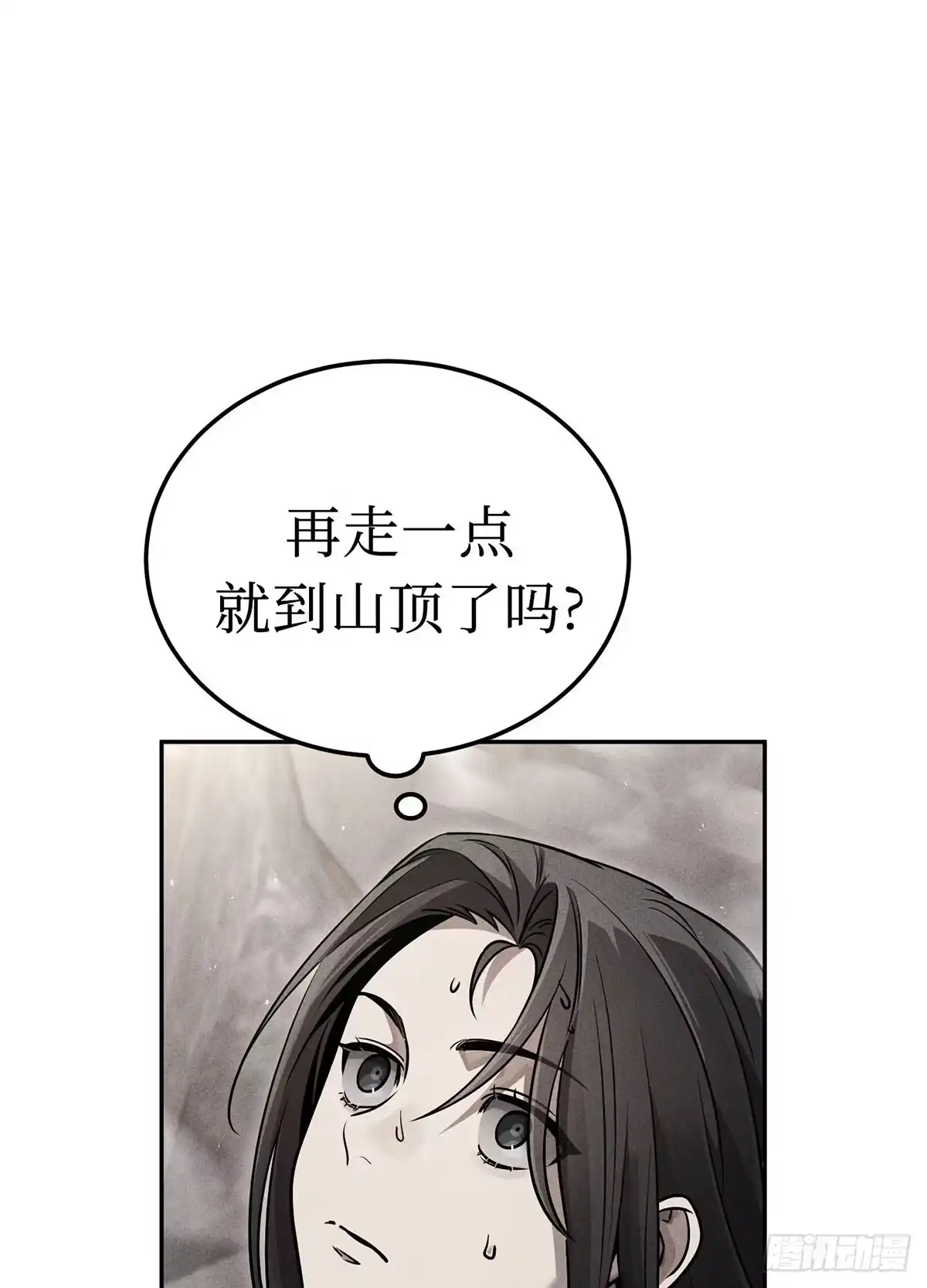 神魔大帝 第23话 第108页