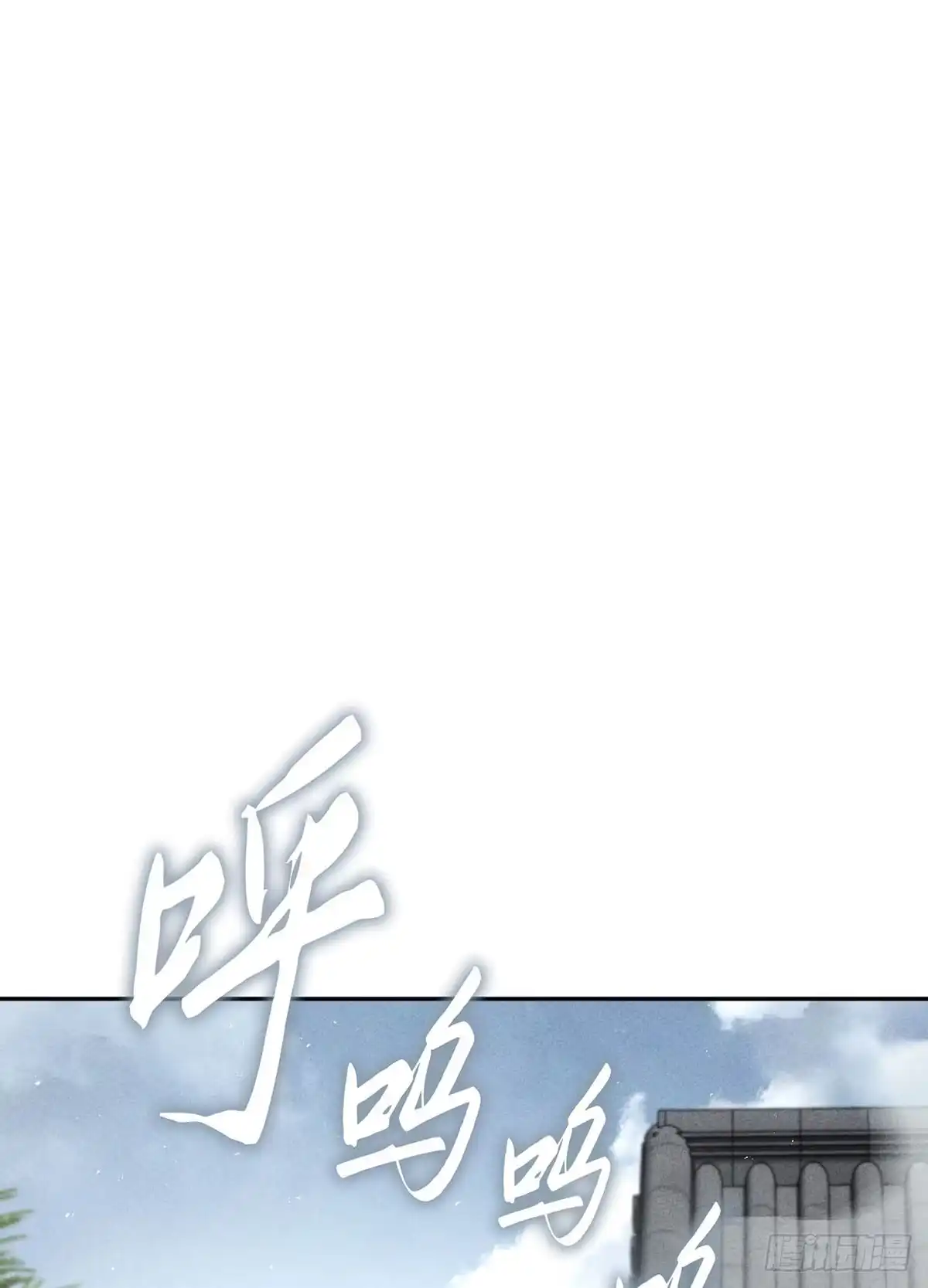 神魔大帝 第23话 第117页