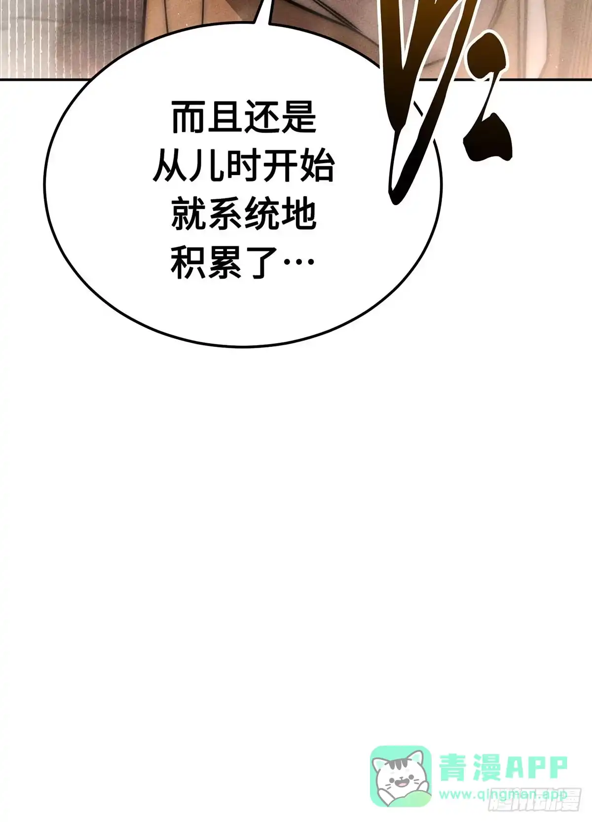 神魔大帝 第23话 第126页
