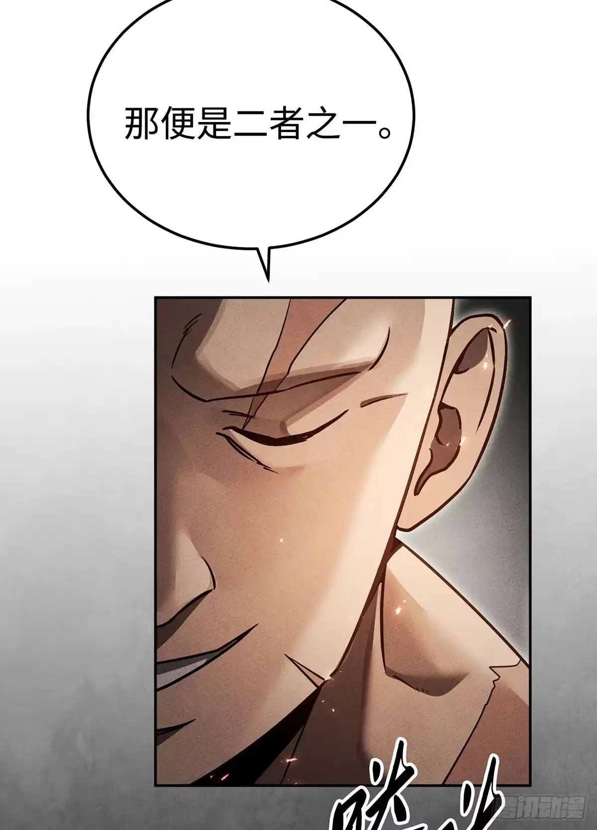 神魔大帝 第23话 第129页