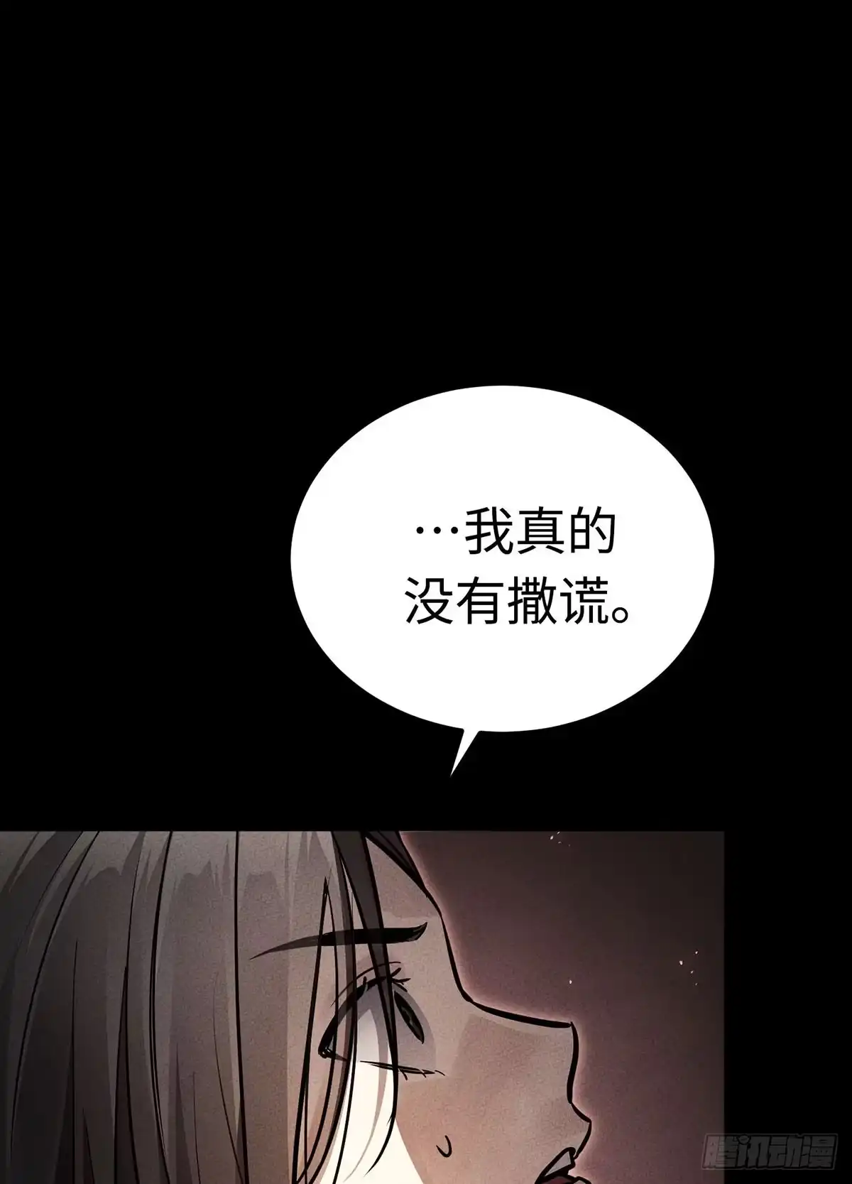 神魔大帝 第23话 第133页