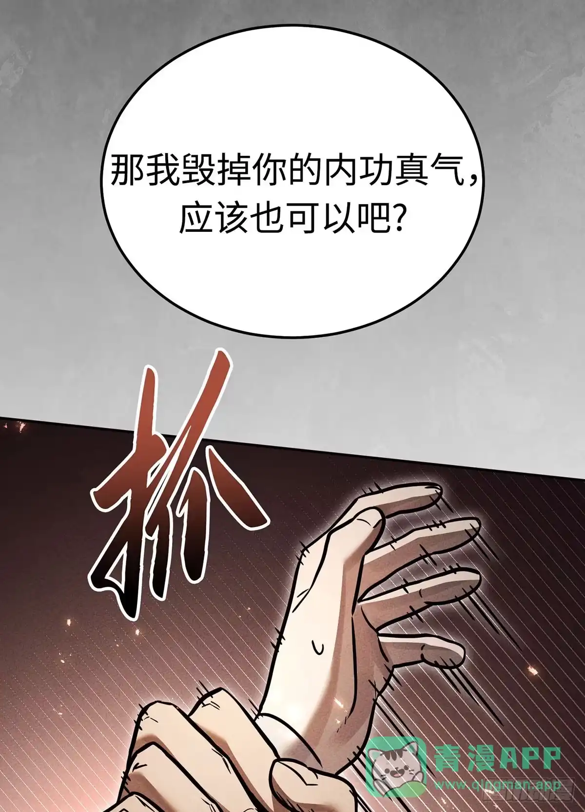 神魔大帝 第23话 第136页
