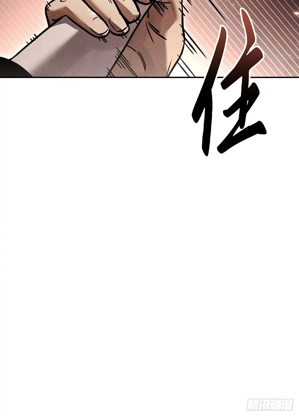 神魔大帝 第23话 第137页