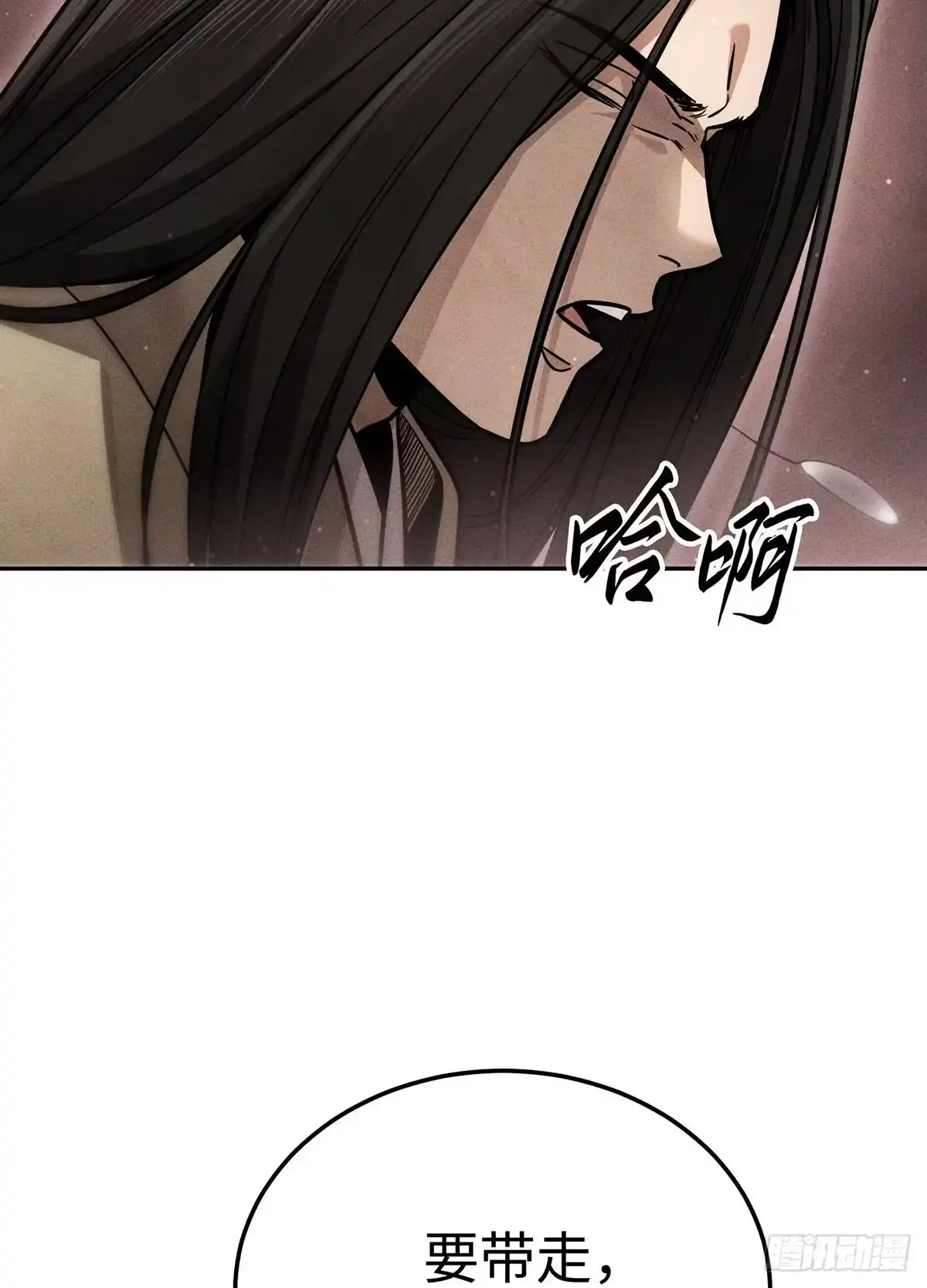 神魔大帝 第23话 第14页